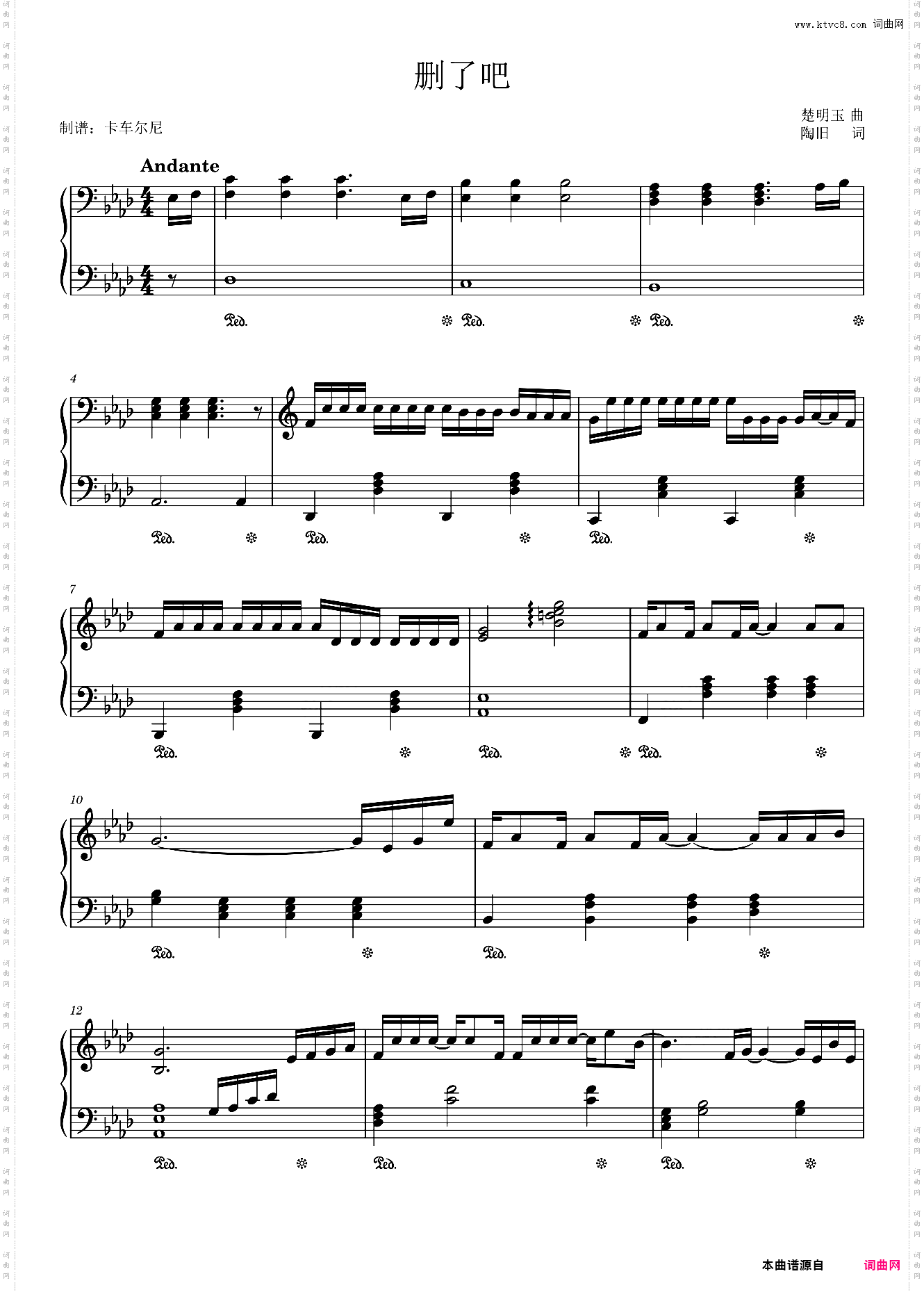 抖音热曲 删了吧 烟许佳豪演唱歌曲