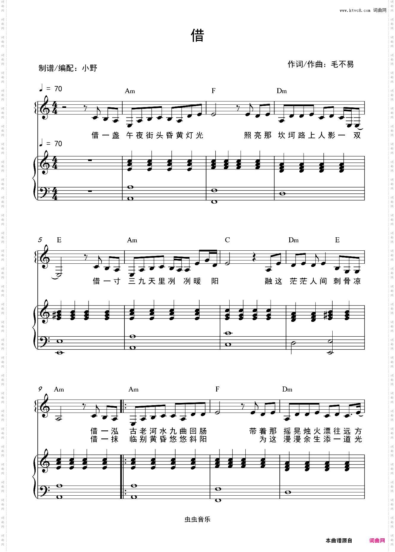 借和弦弹唱版