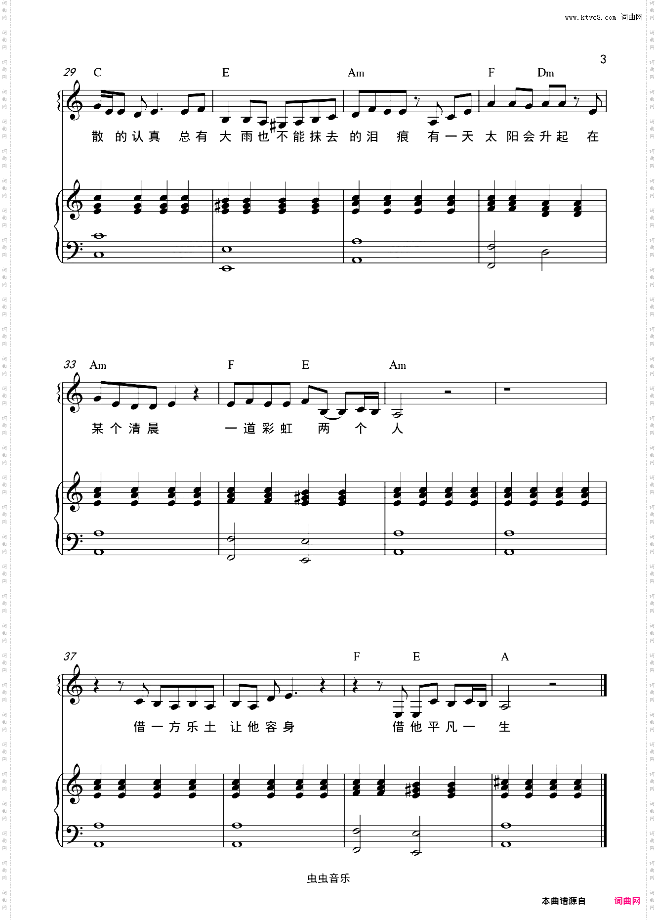 借和弦弹唱版