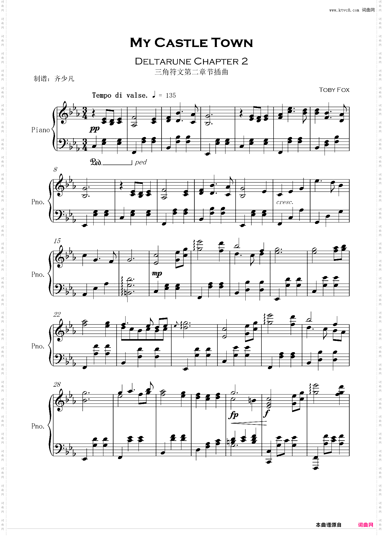 【唯美】三角符文第二章节插曲 My Castle Town - Deltarune Chapter 2