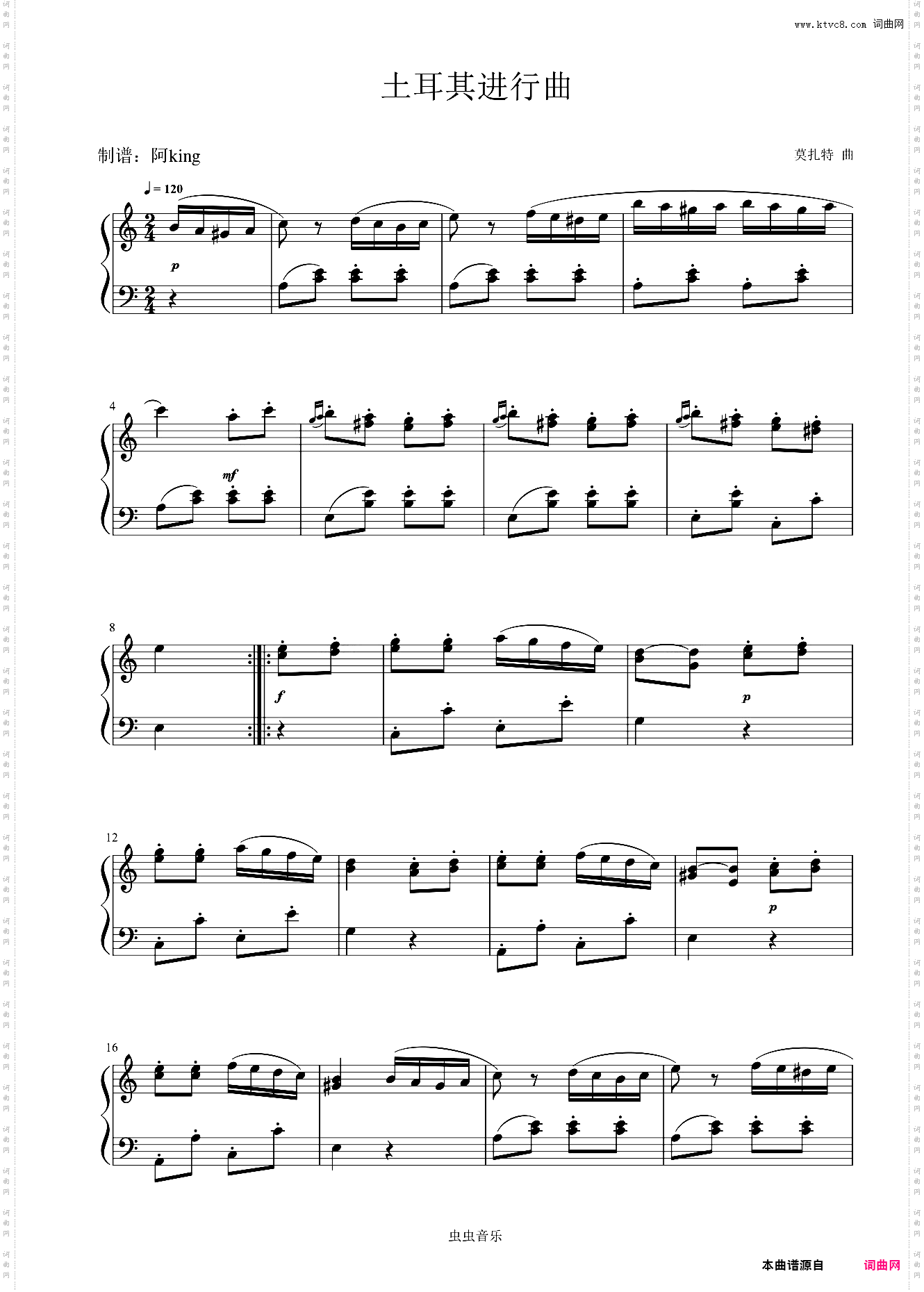 土耳其进行曲