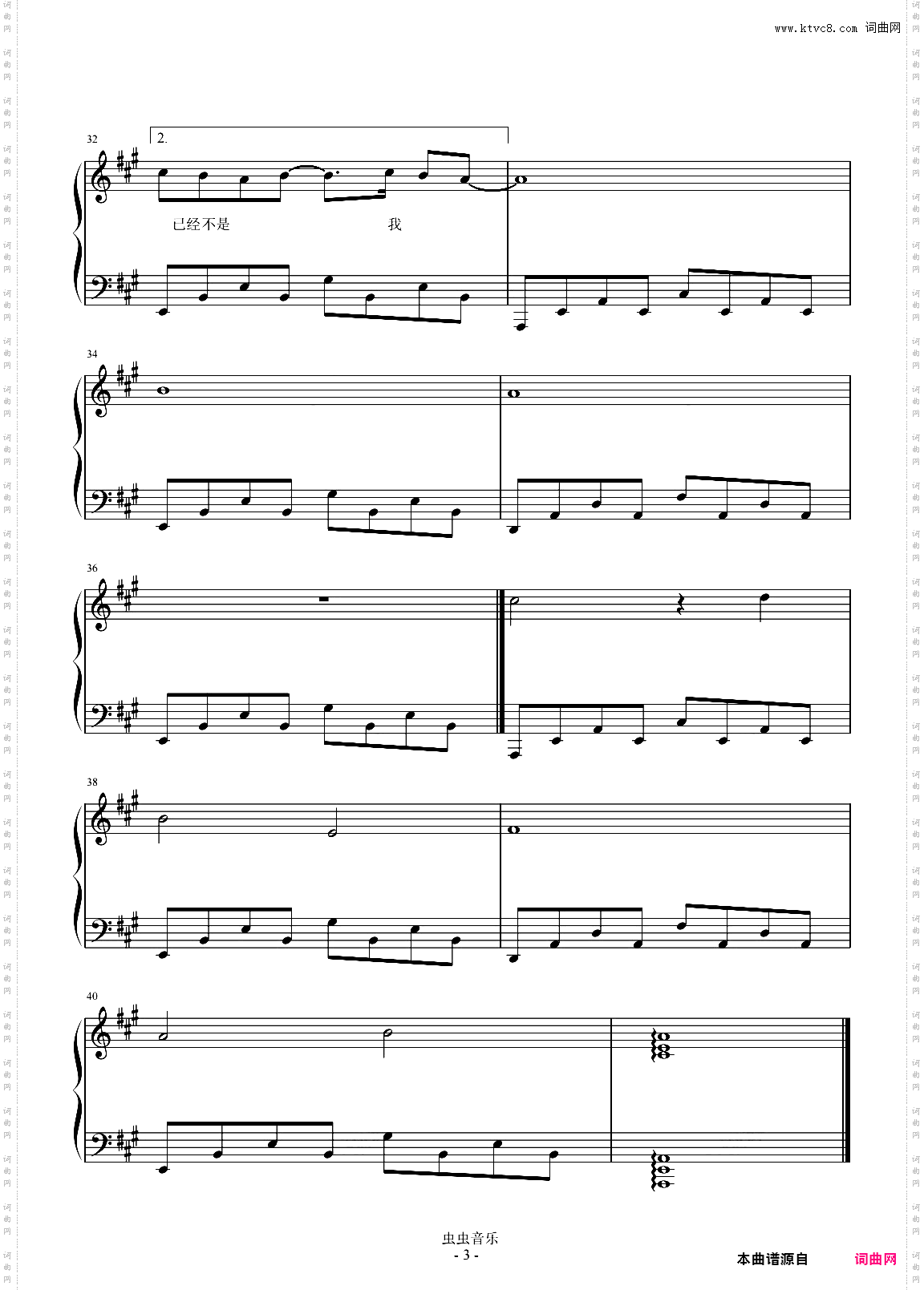 周杰伦《开不了口》带歌词poc编配周董初学者系列