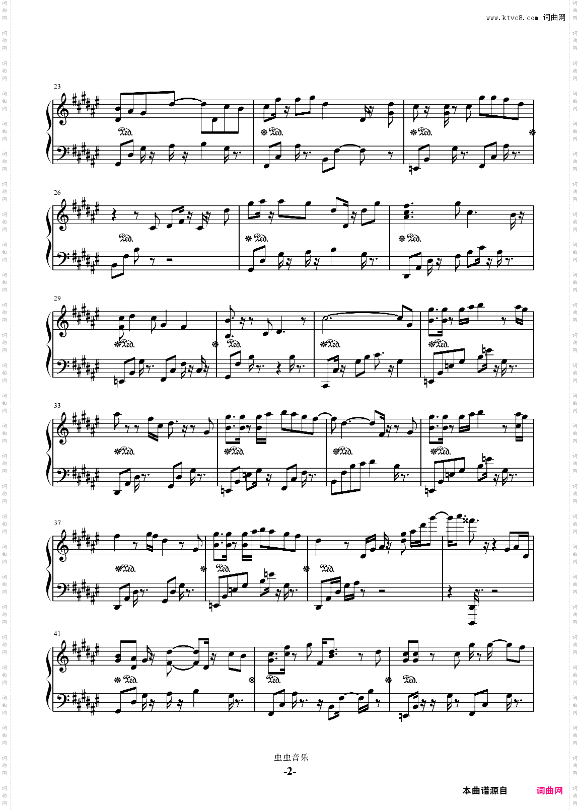 俩俩相忘 《倚天屠龙记》结尾曲