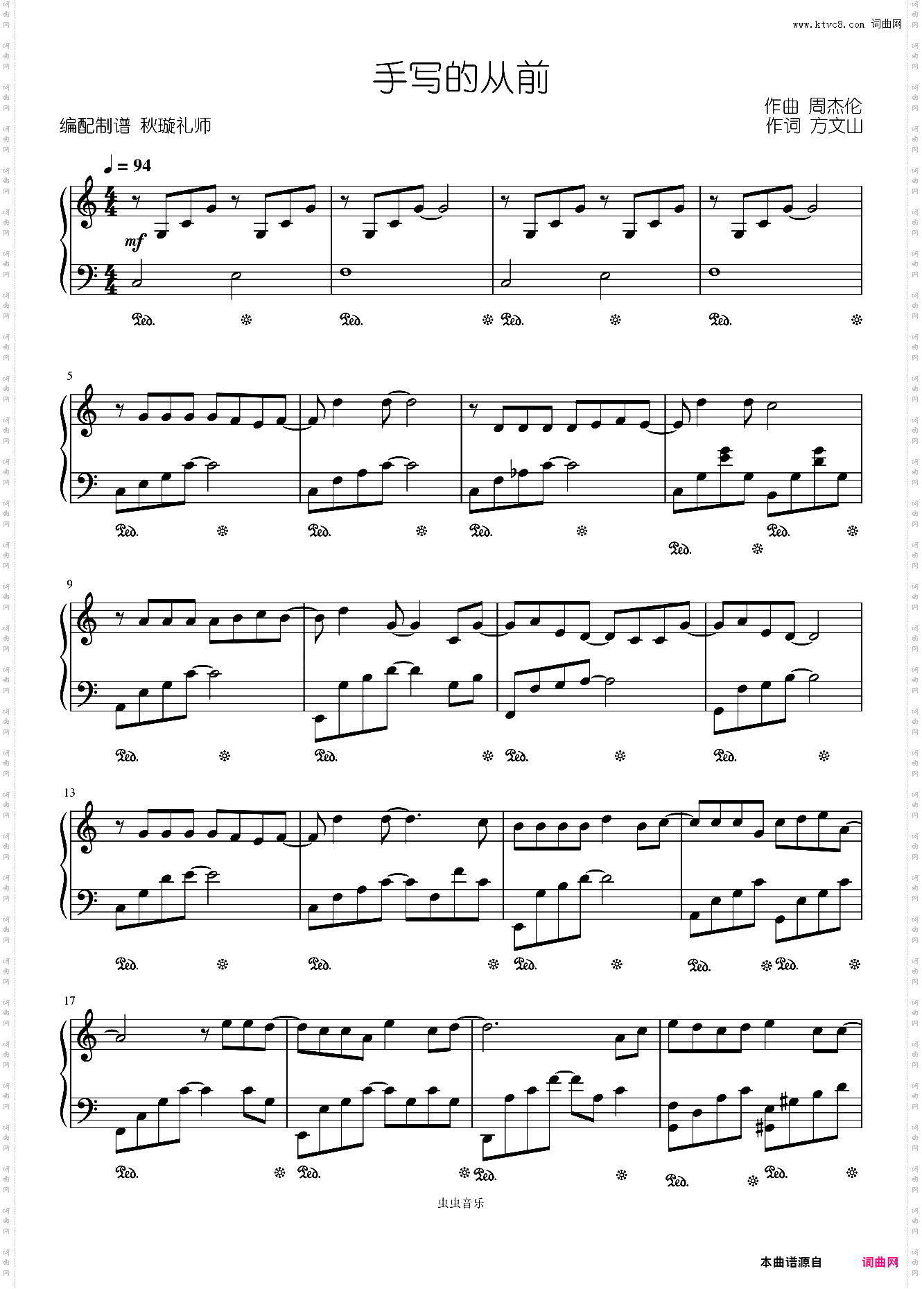 手写的从前—周杰伦【杰迷演奏级】