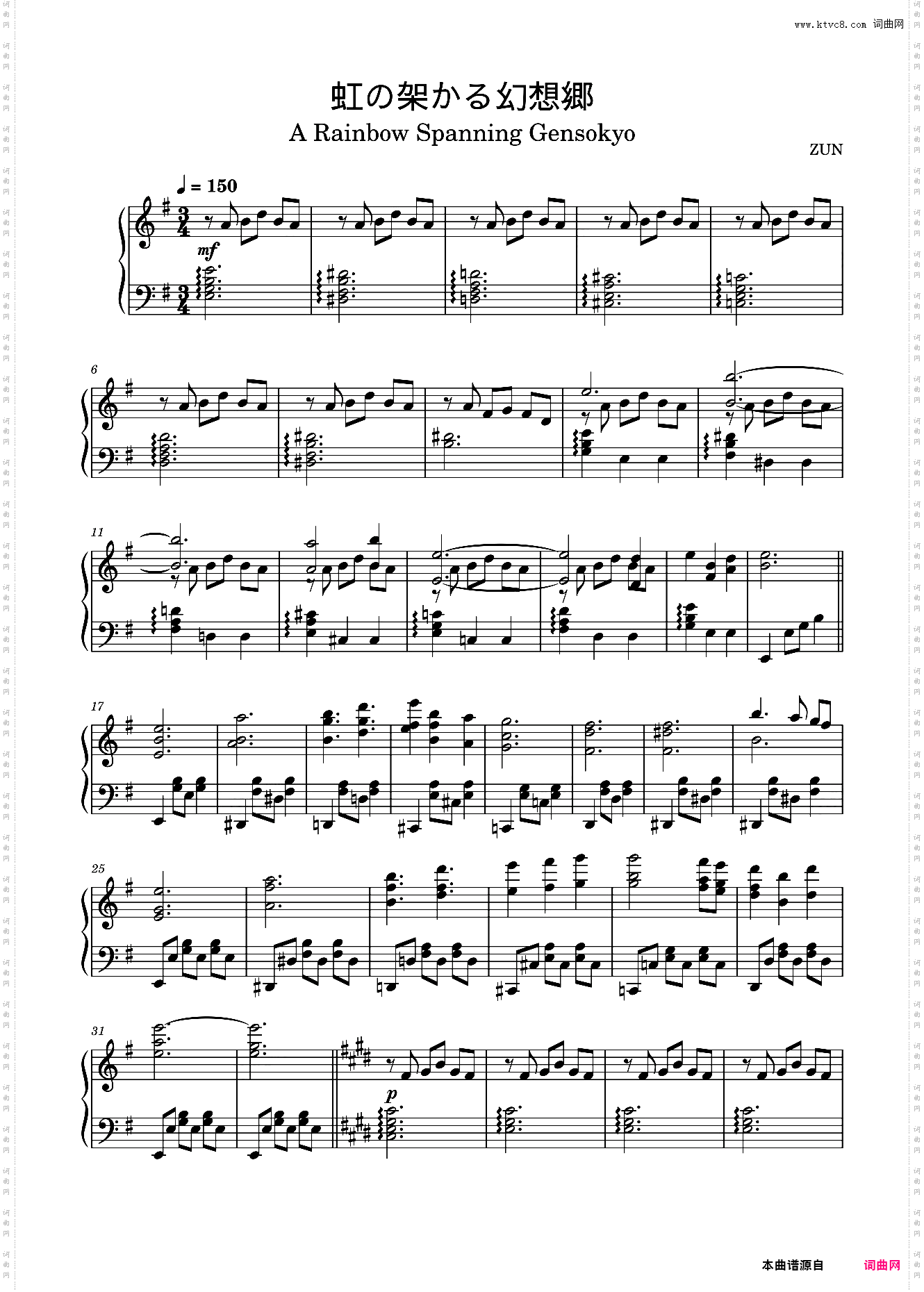 【东方project】虹龙洞全曲