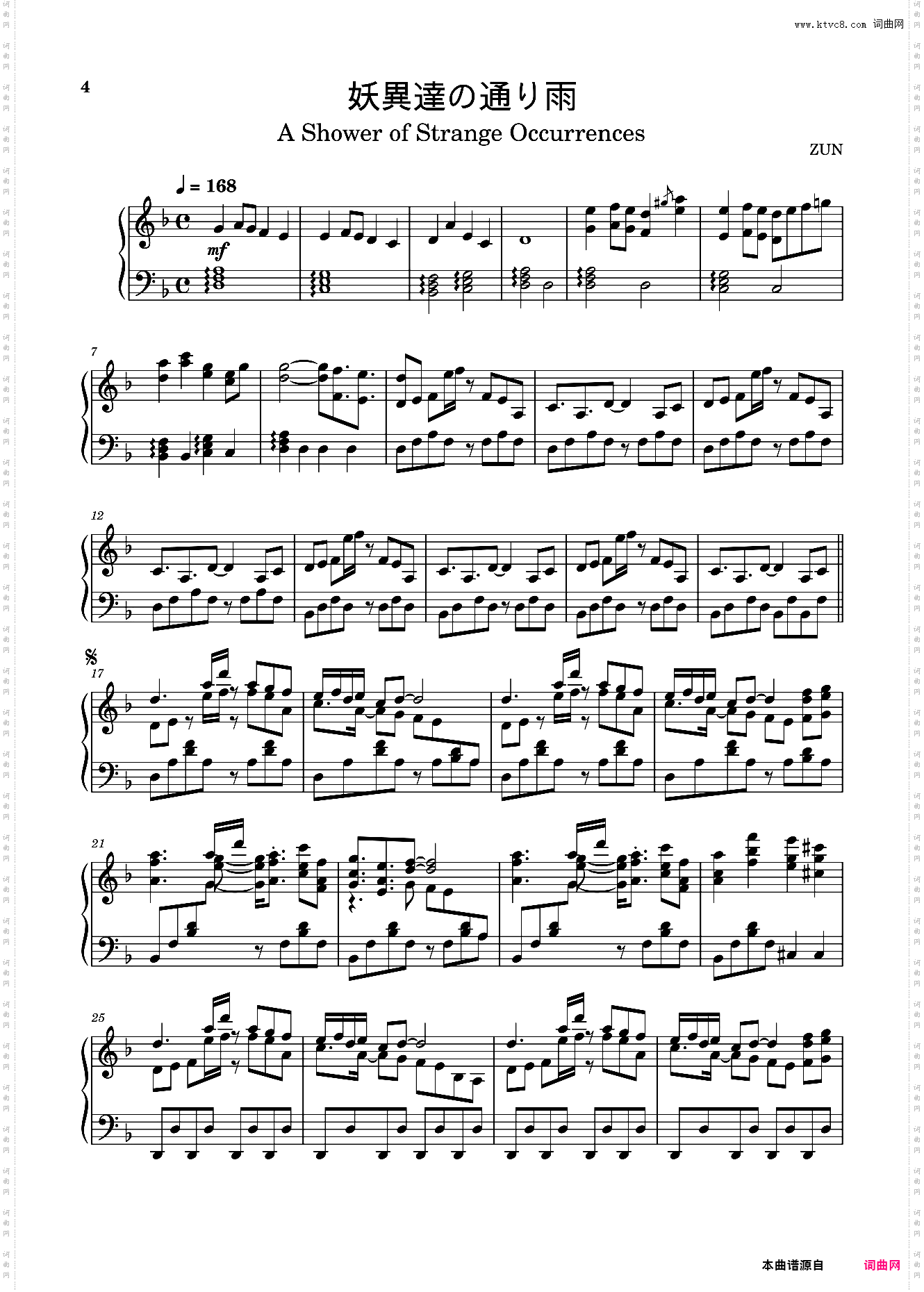 【东方project】虹龙洞全曲