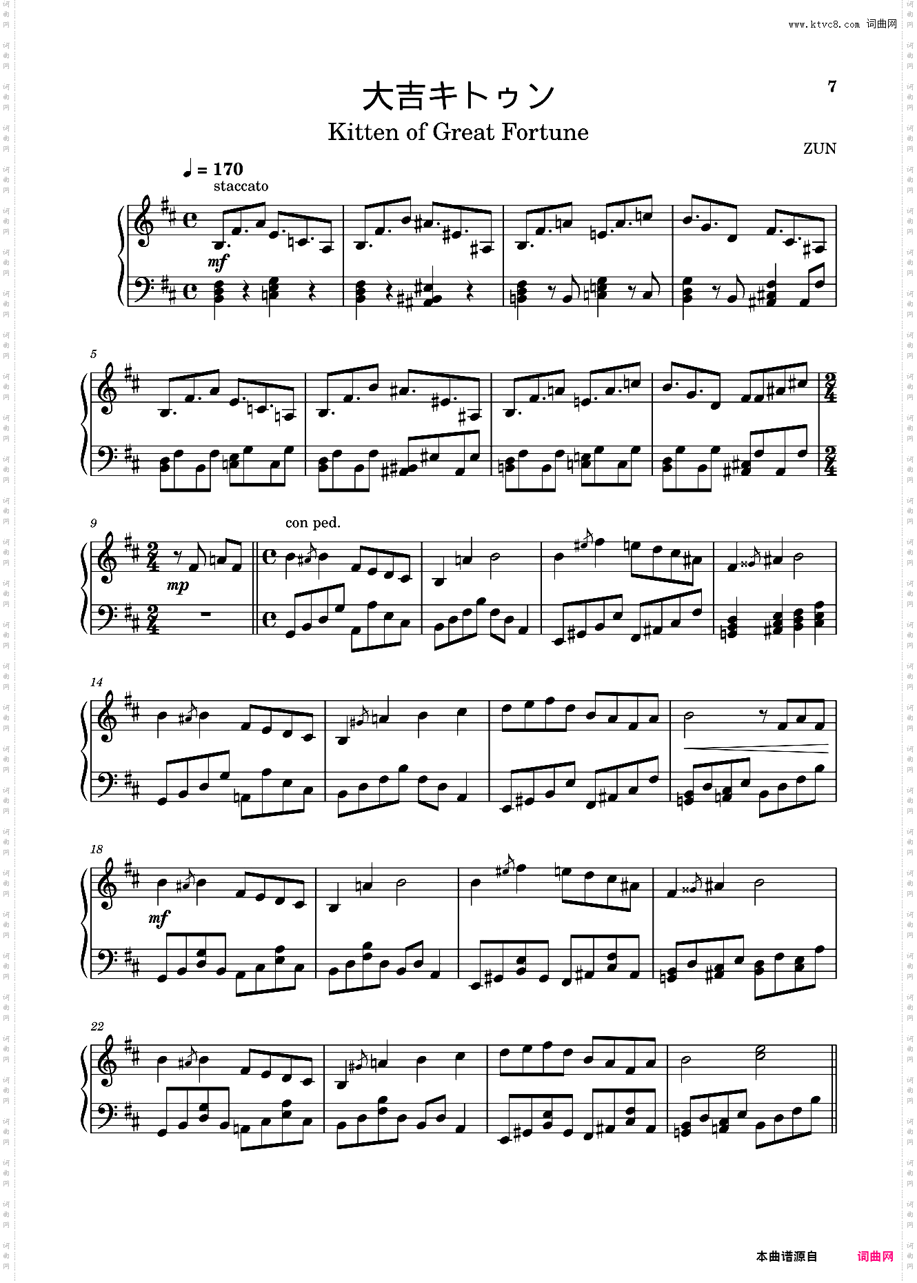 【东方project】虹龙洞全曲