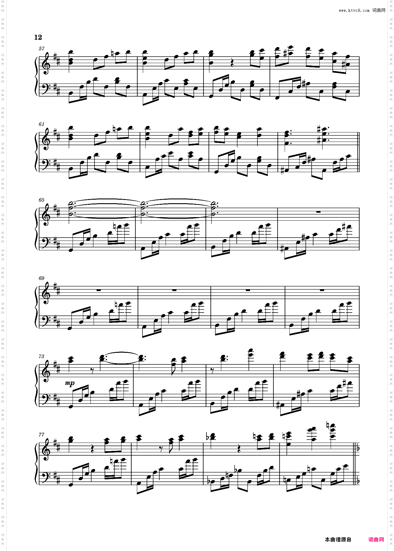 【东方project】虹龙洞全曲