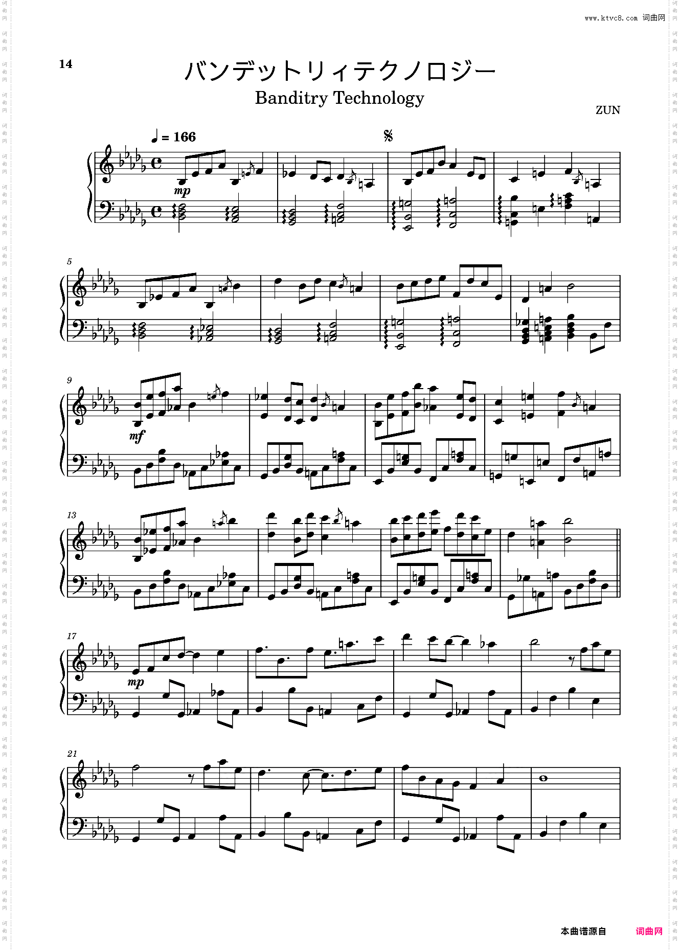 【东方project】虹龙洞全曲