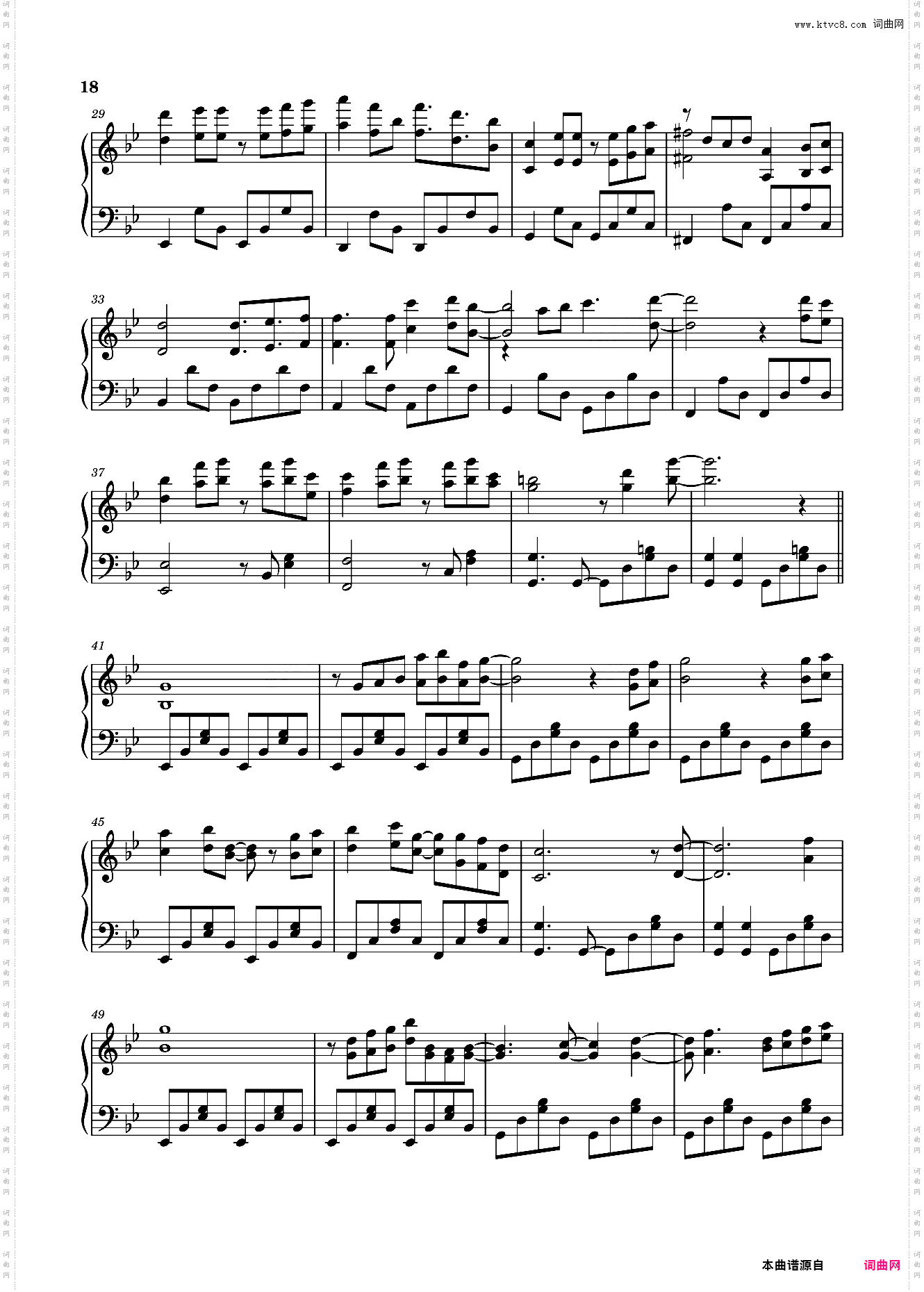 【东方project】虹龙洞全曲