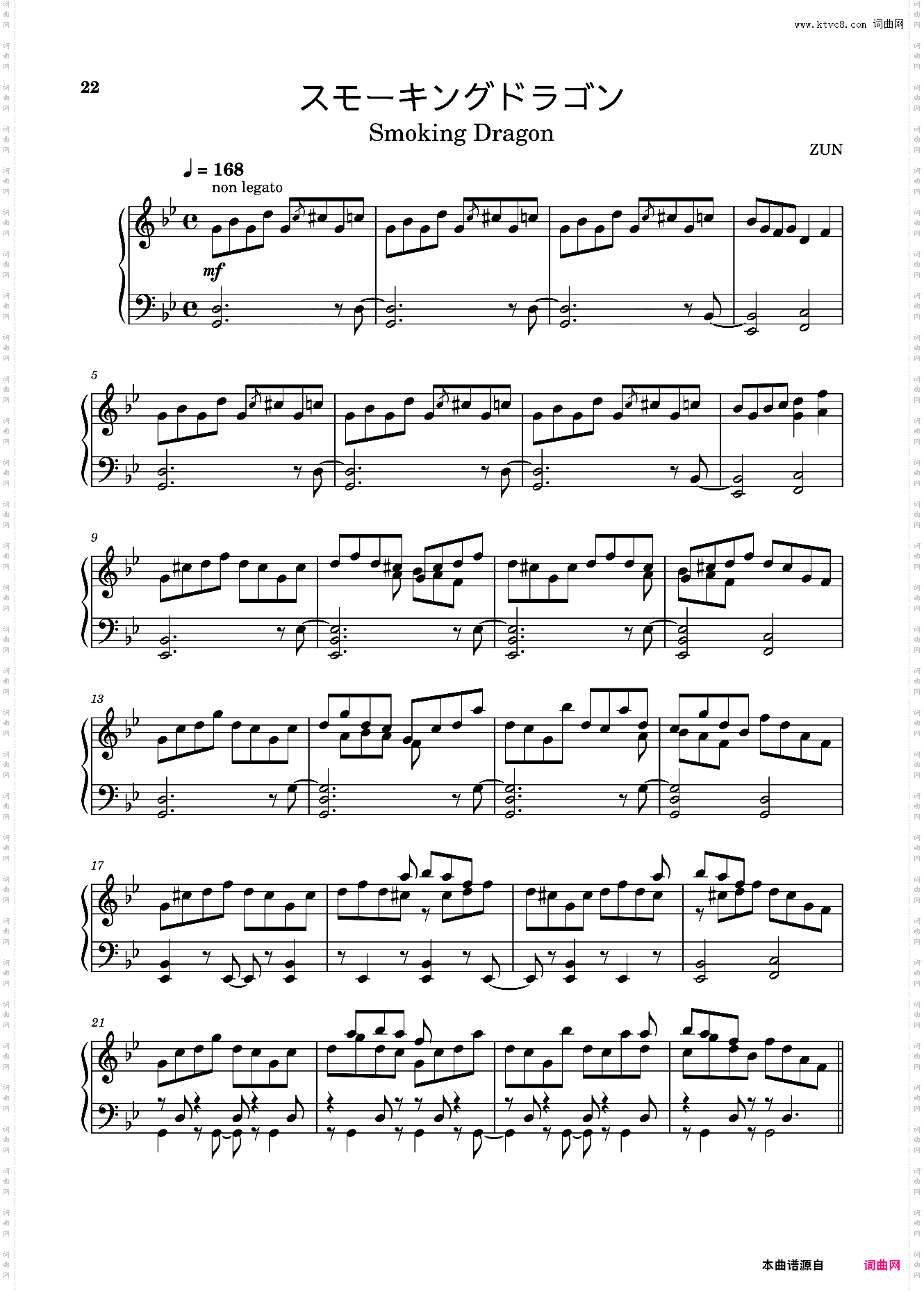 【东方project】虹龙洞全曲