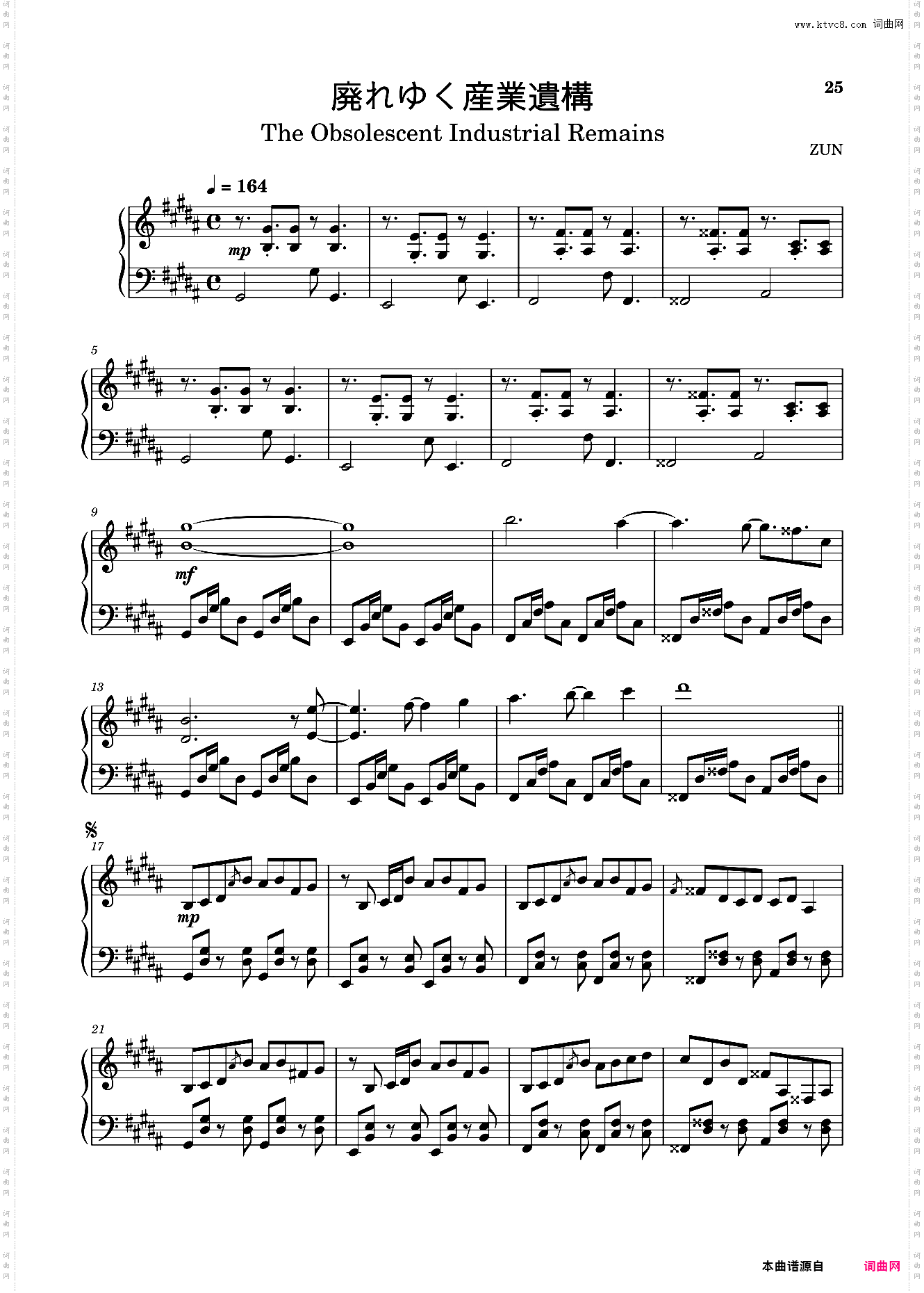 【东方project】虹龙洞全曲