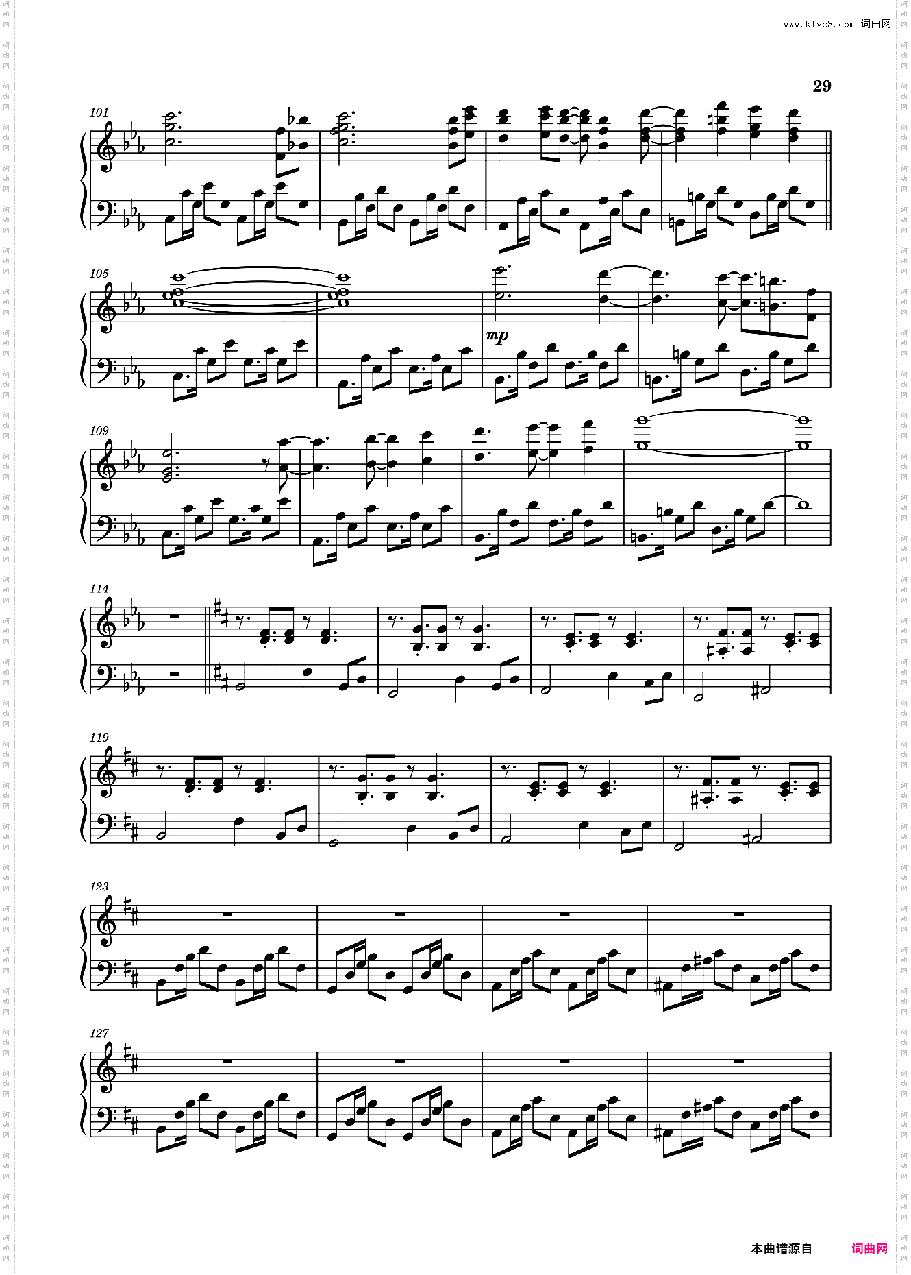 【东方project】虹龙洞全曲