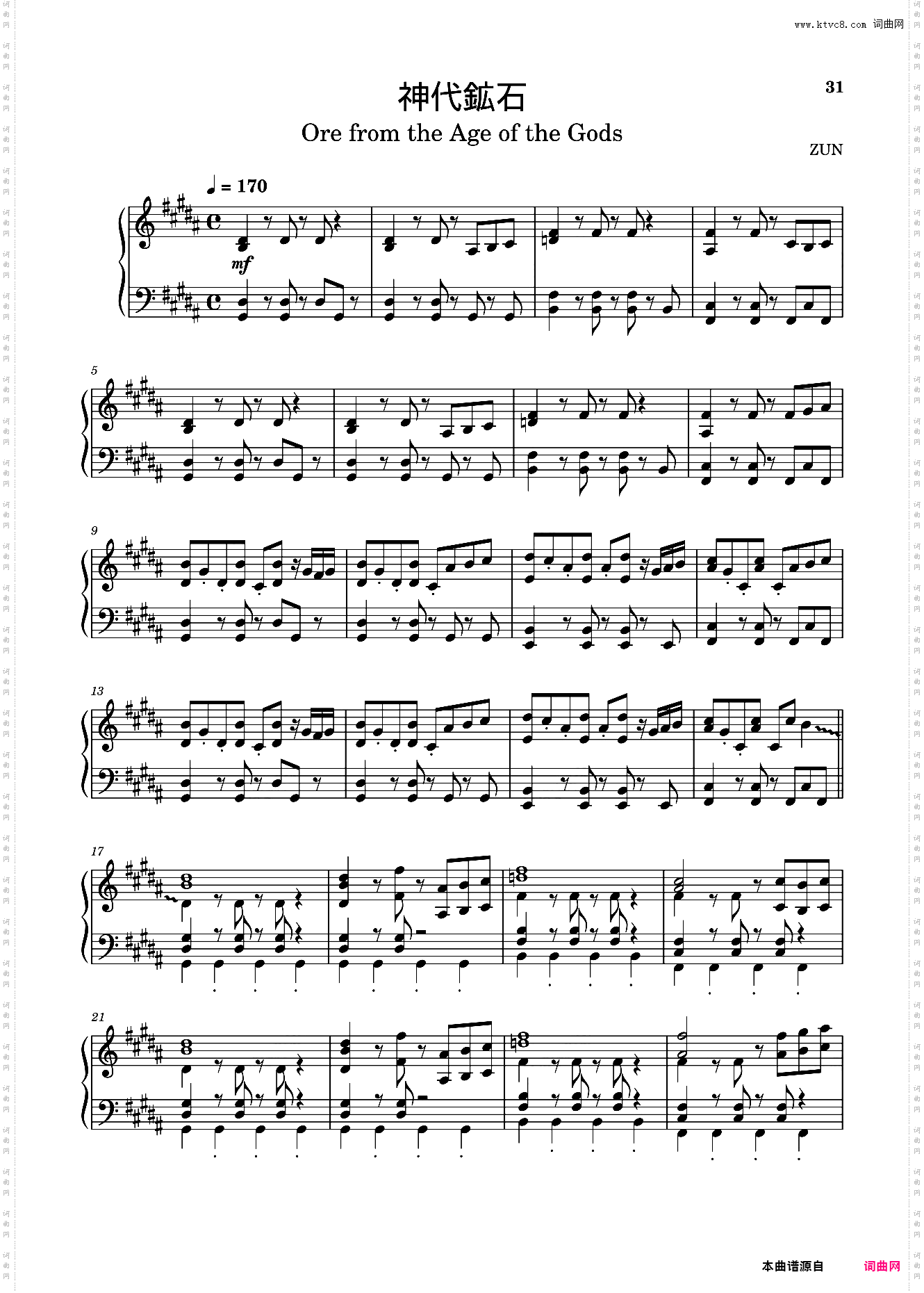 【东方project】虹龙洞全曲