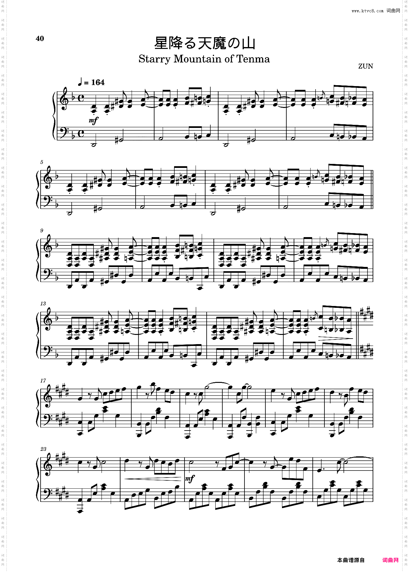 【东方project】虹龙洞全曲