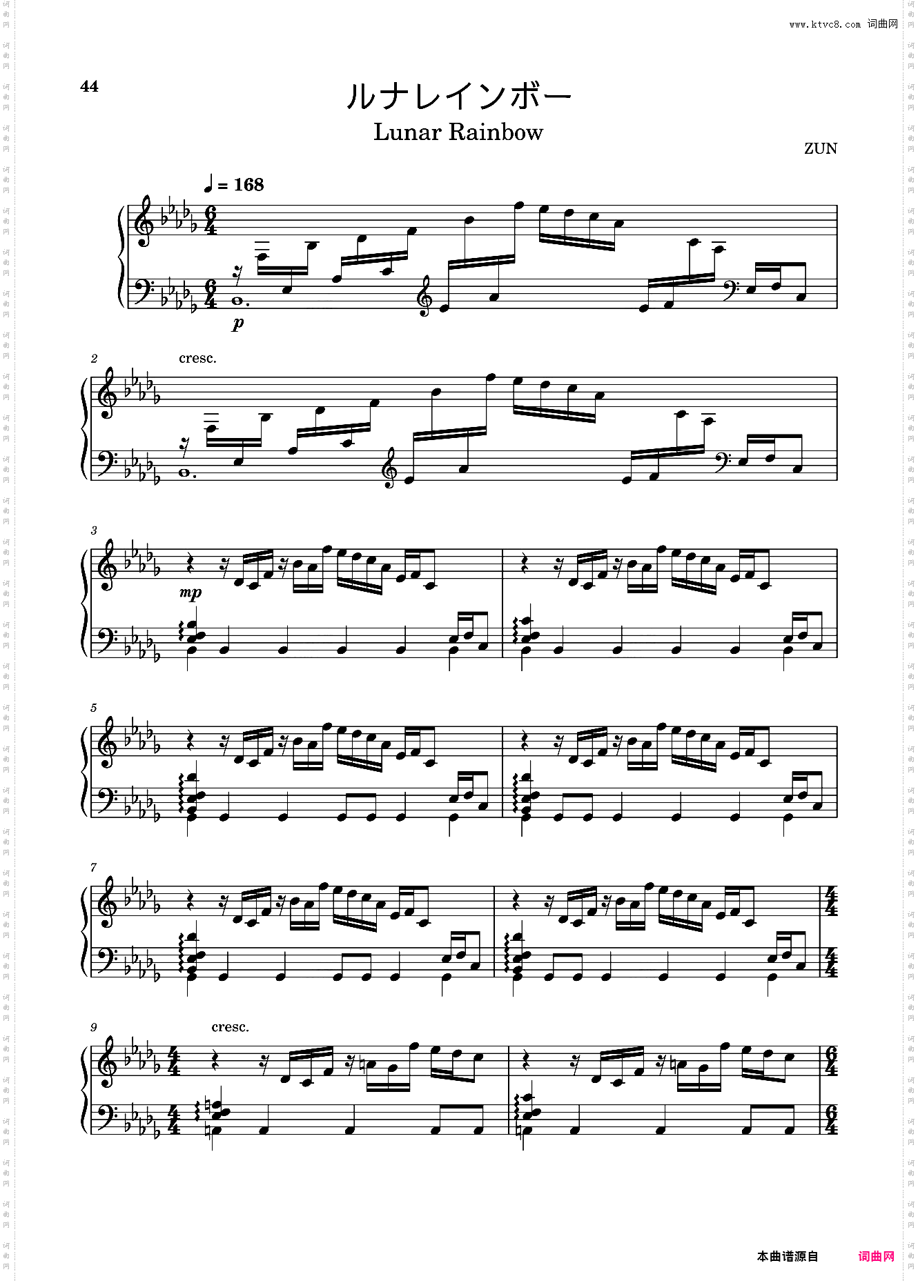 【东方project】虹龙洞全曲