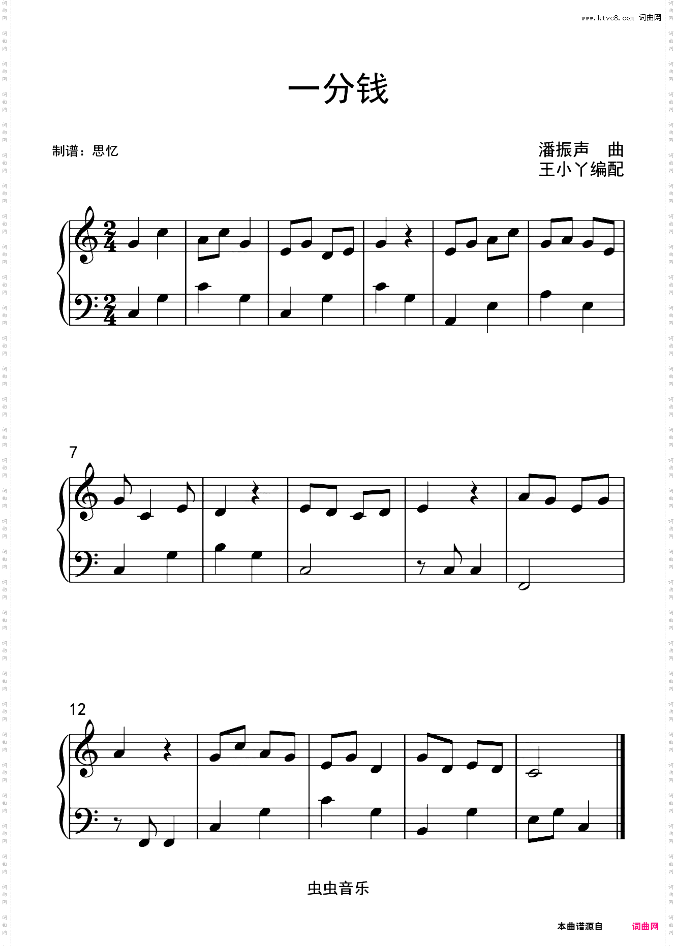 一分钱 C完美