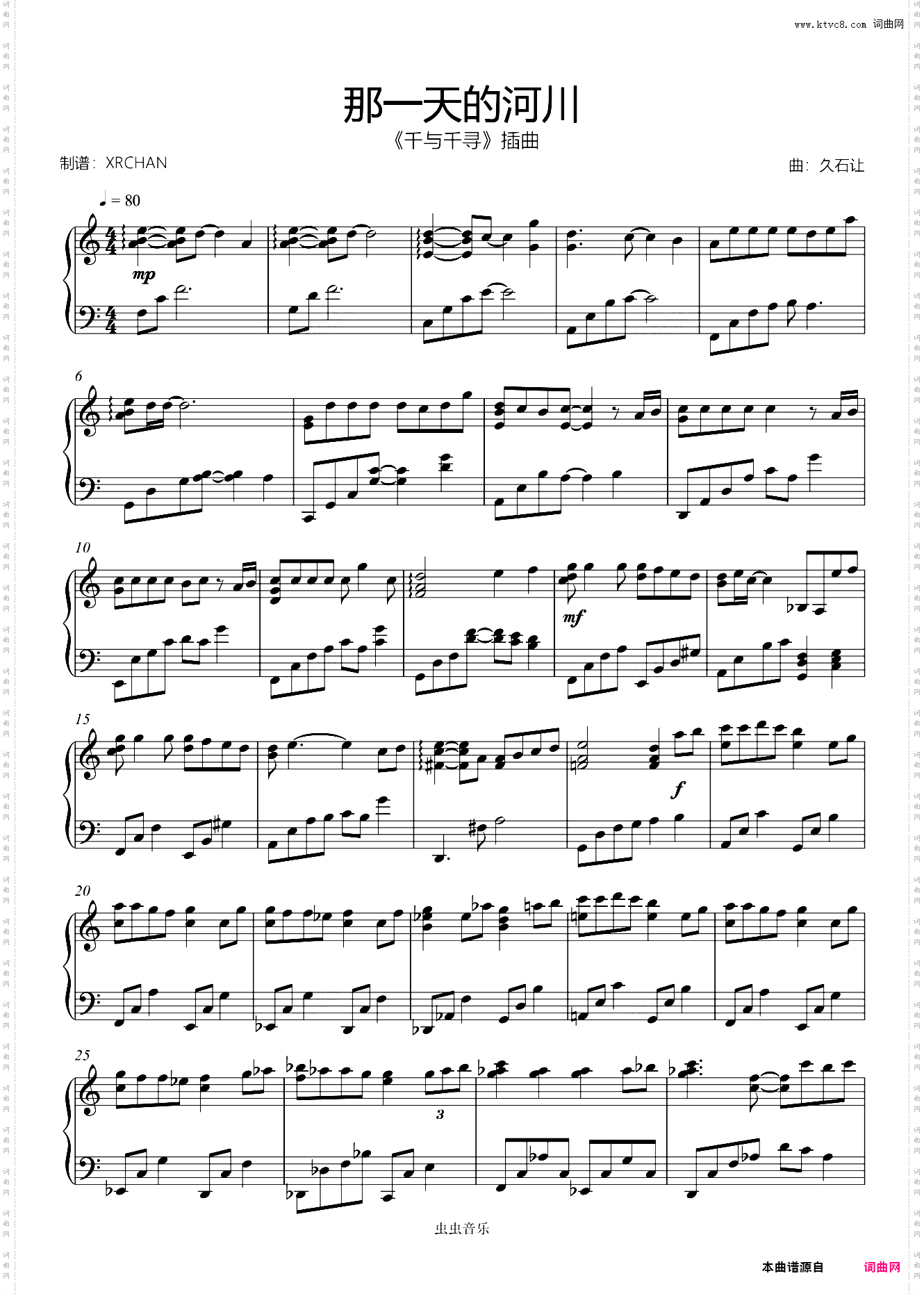 那一天的河川《千与千寻》插曲