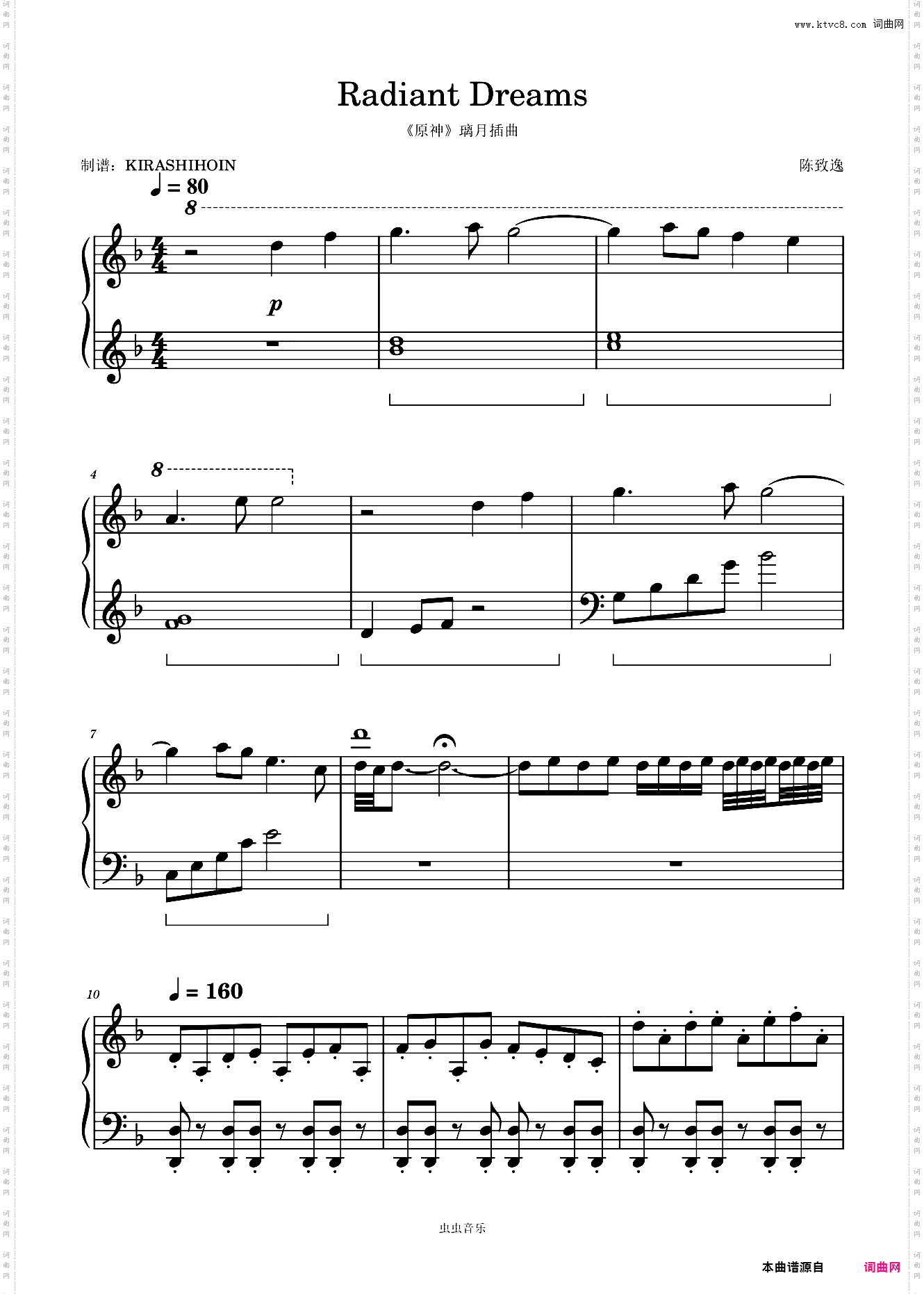 Radiant Dreams/麟跃幽岩《原神》璃月插曲- 陈致逸