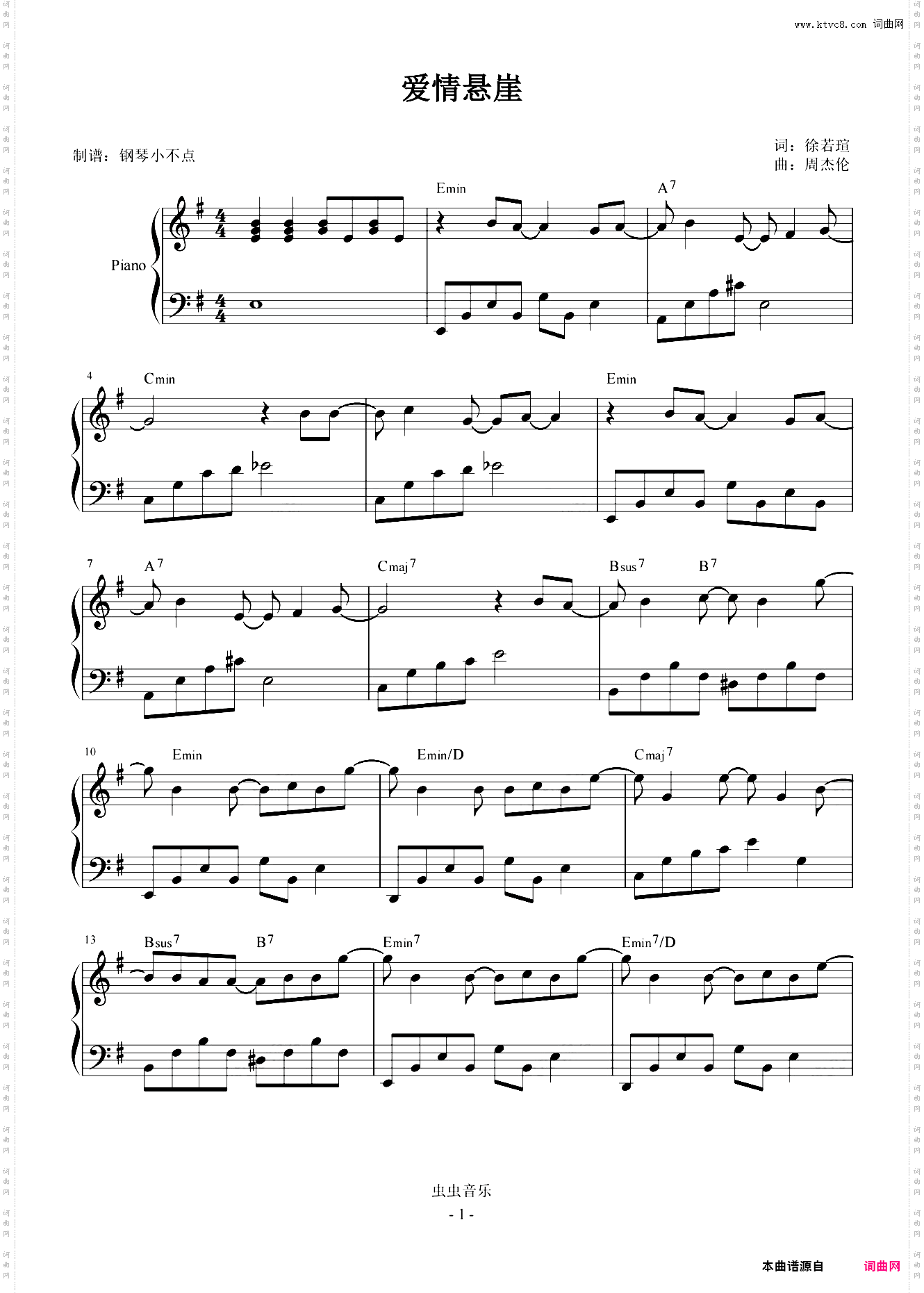 爱情悬崖 【简易 唯美】