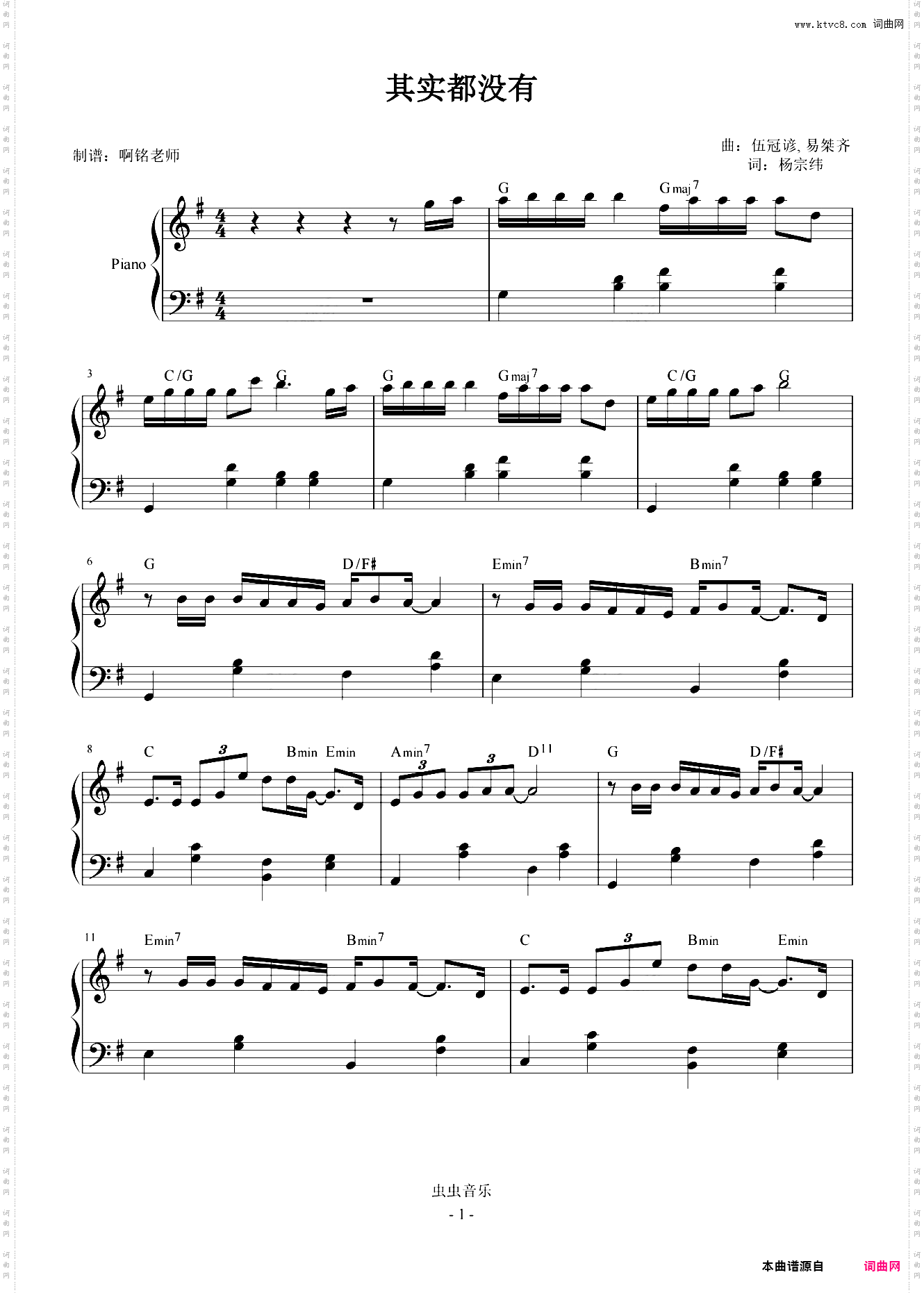 其实都没有【简易 动听】