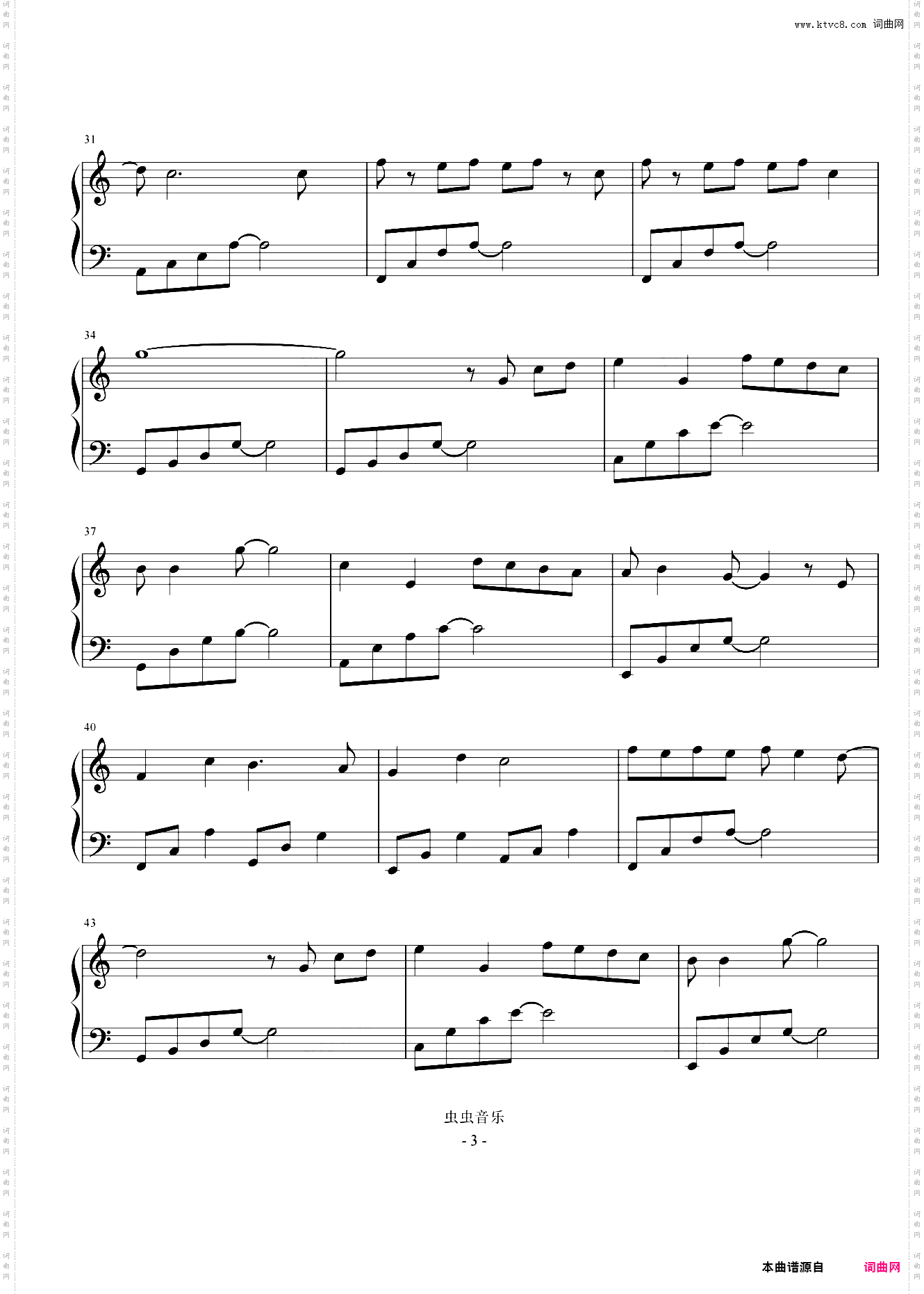 青春修炼手册 C调 抒情简易版