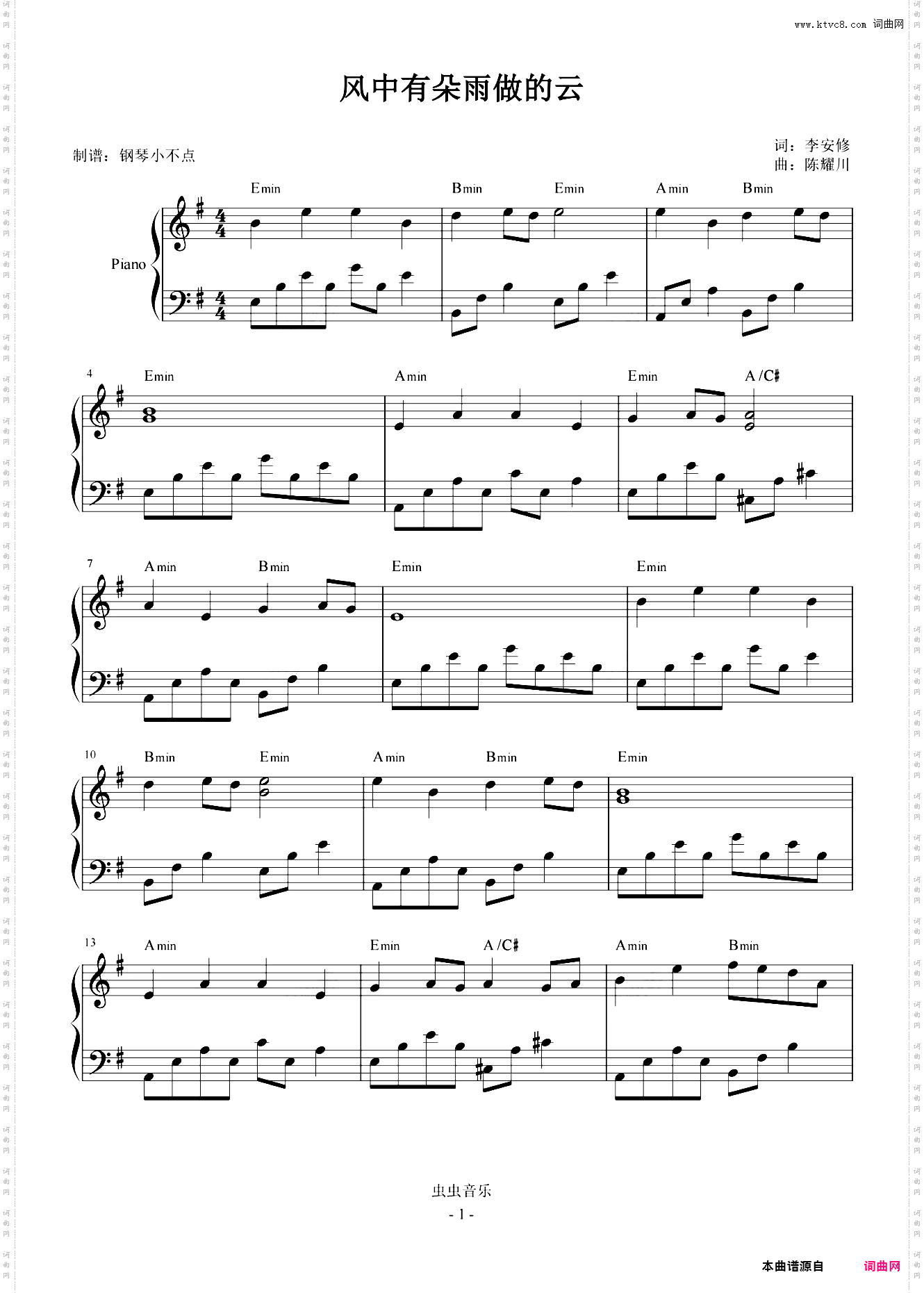 风中有朵雨中的雨 【简易 唯美】