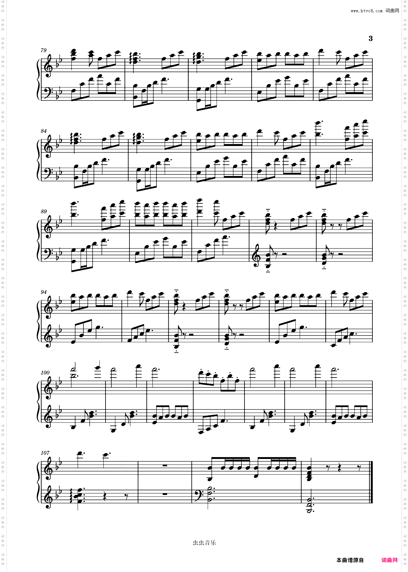 风之花原神原创曲