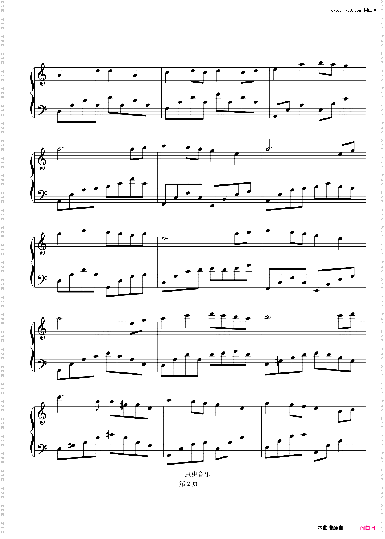 风中有朵雨做的云 C调简易版 经典的回忆