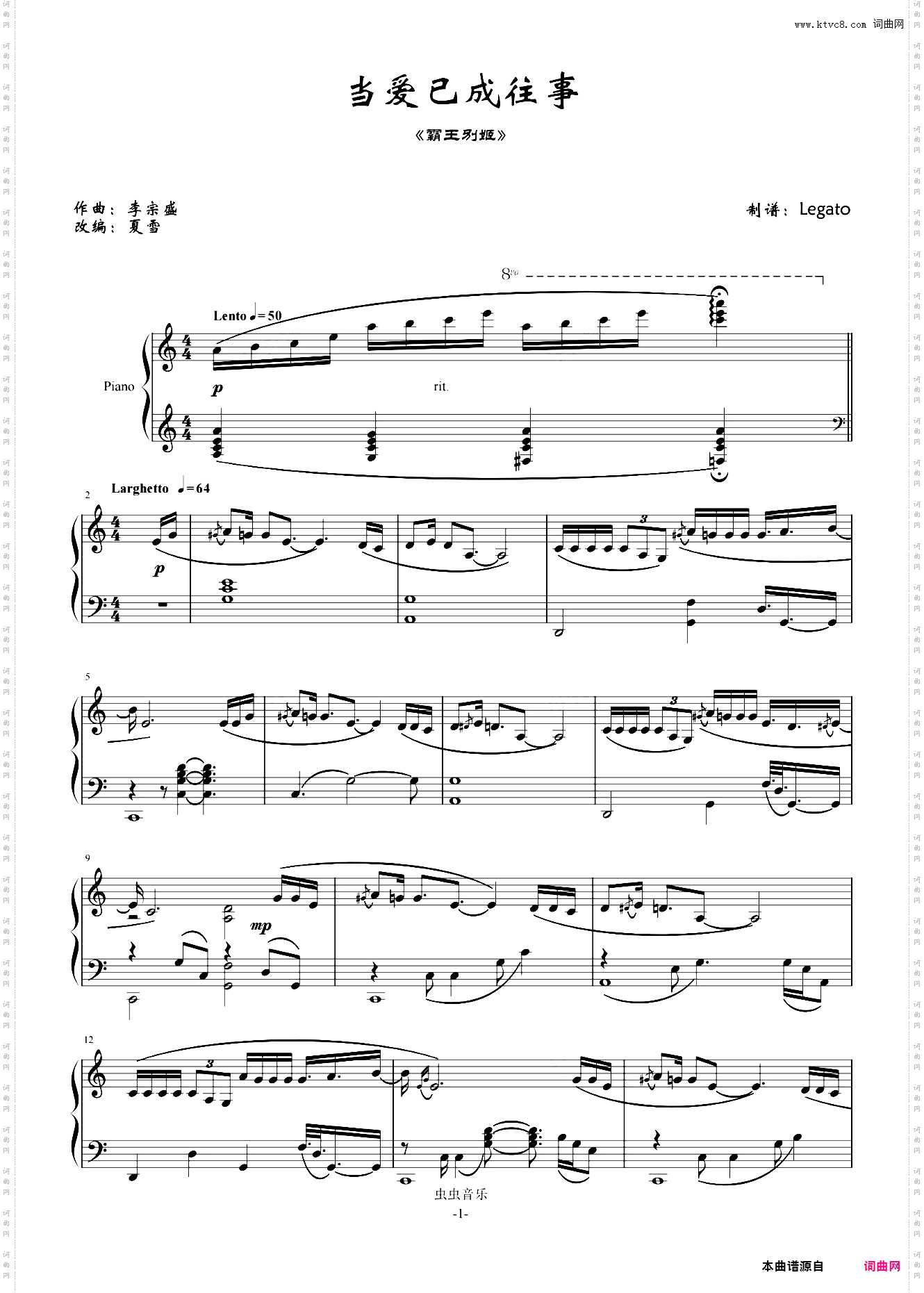 当爱已成往事 张国荣钢琴精选集《霸王别姬》主题曲