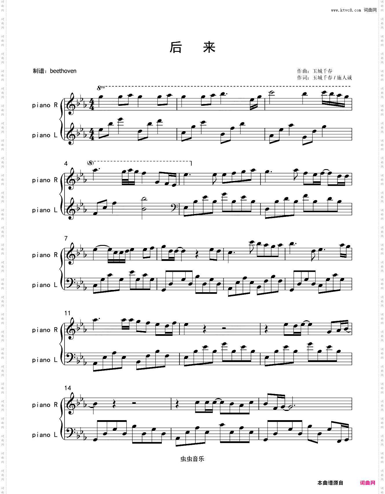 后来-刘若英原版完美