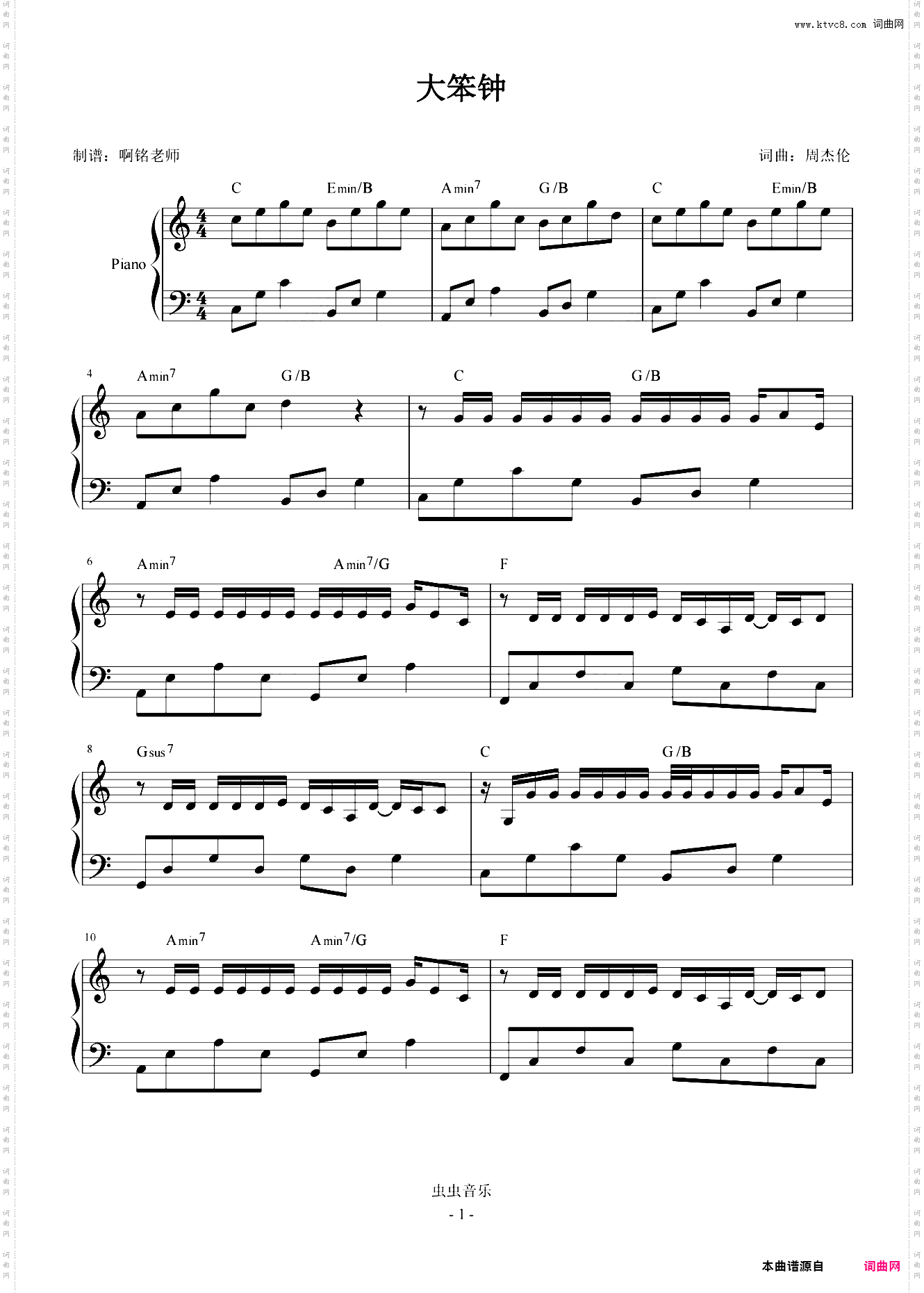 大笨钟 C调简易 原曲和弦