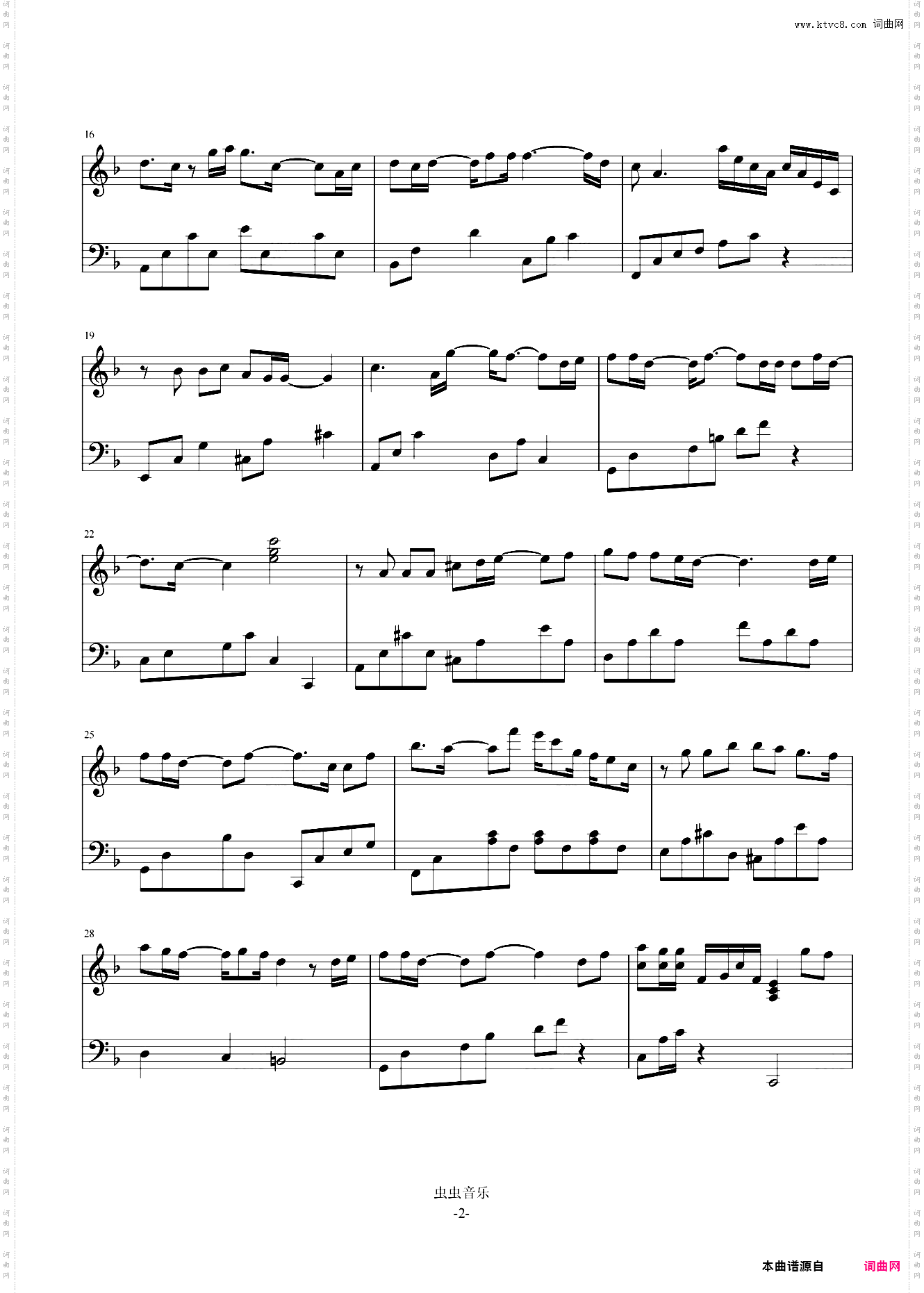 终于等到你 简易版