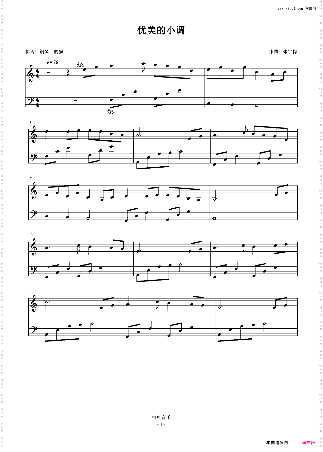 优美的小调 C调简易版