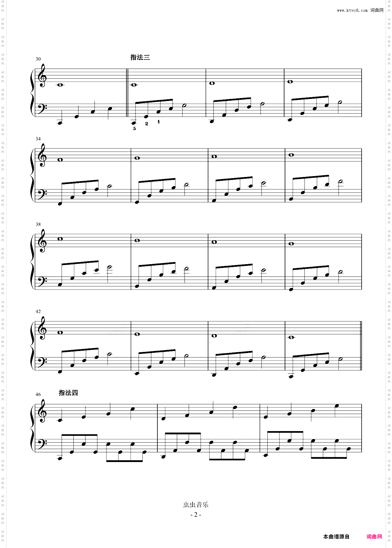 《流行歌曲通用伴奏一》教学专用