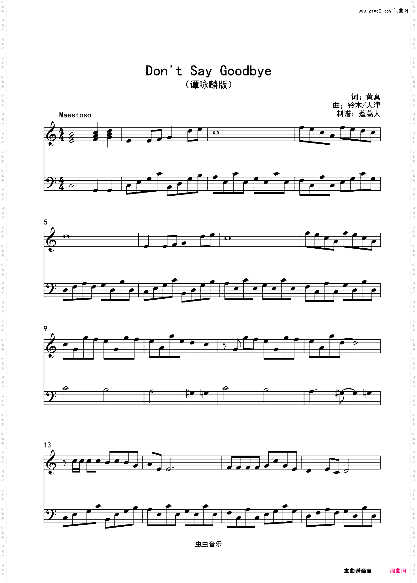Don't Say Goodbye 谭咏麟C调初学简易版