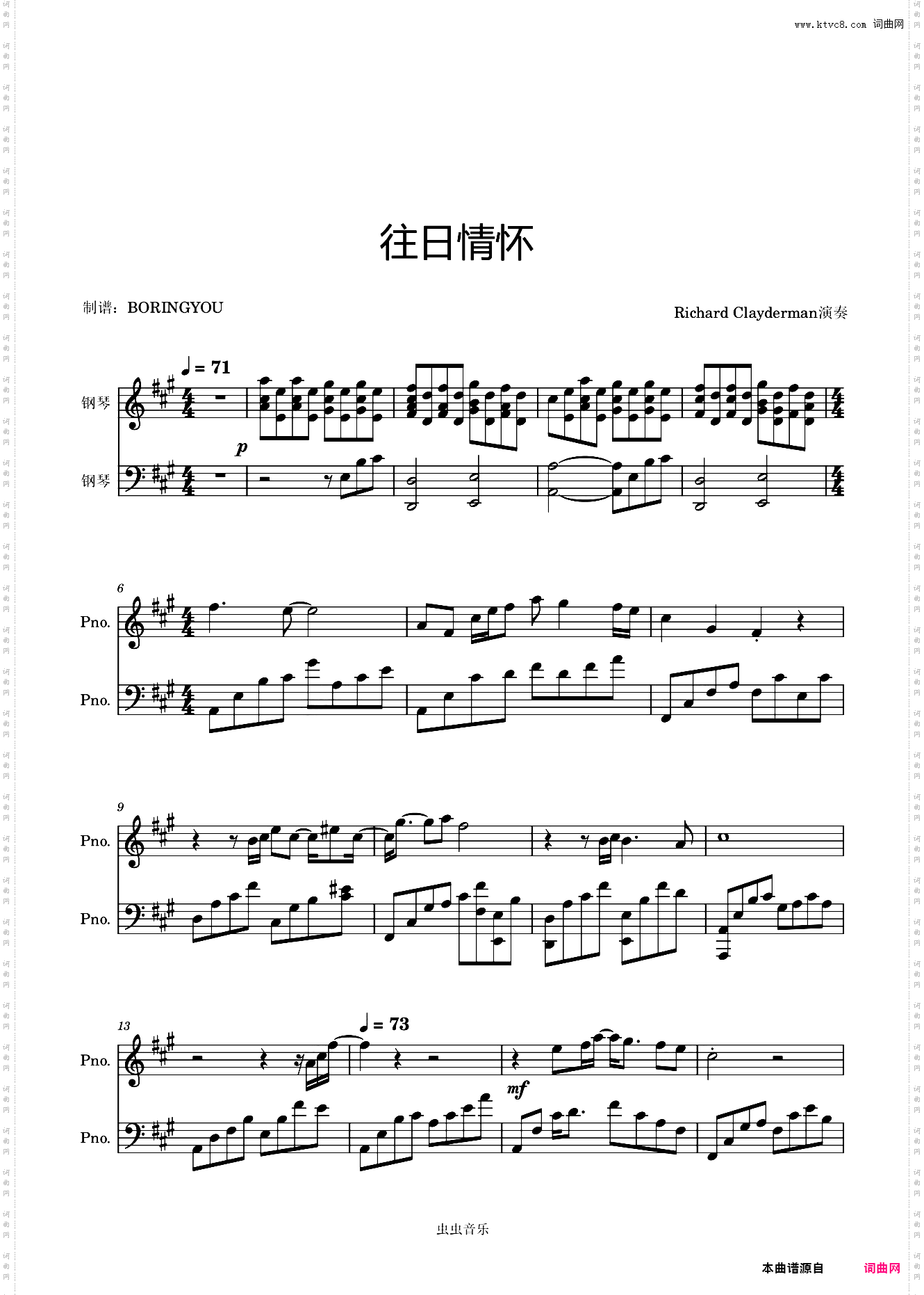 《往日情怀》Richard Clayderman演奏版本