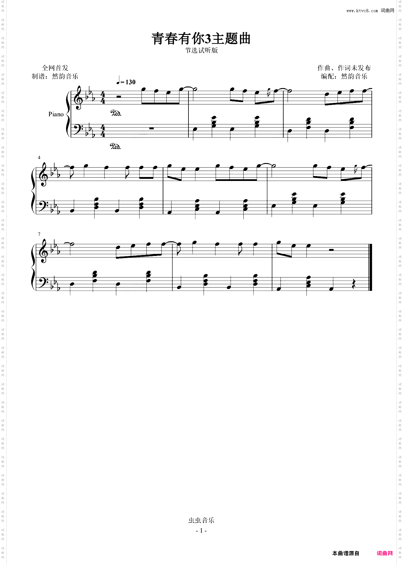 青春有你3主题曲节选全网首发