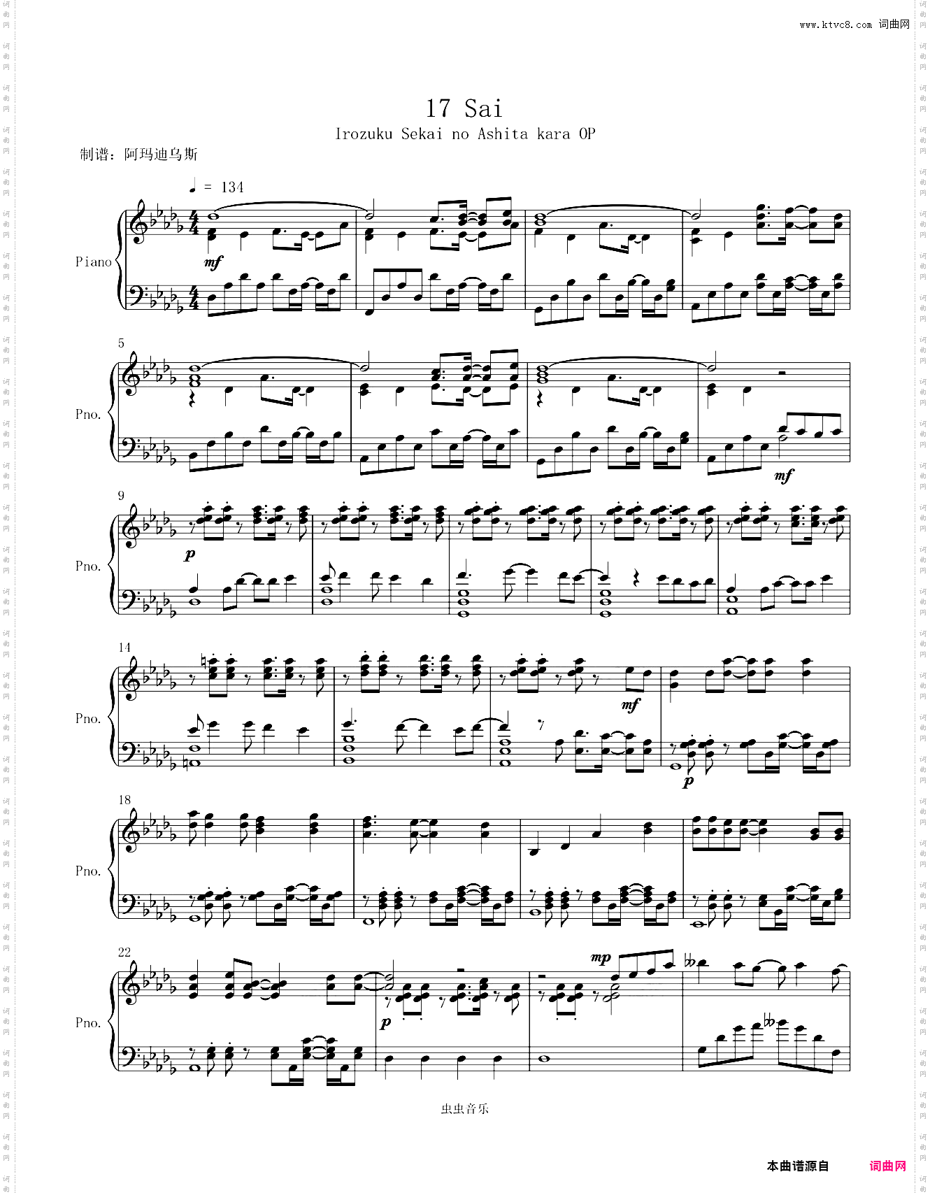 来自多彩世界的明天 OP 原调高还原完整版本