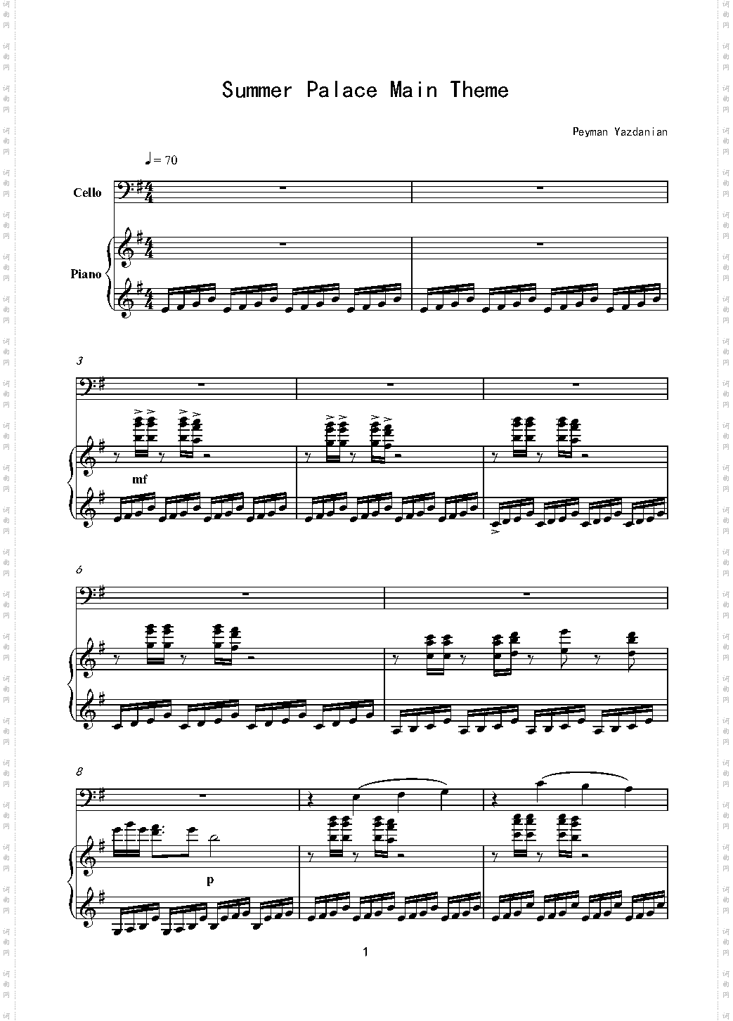 Summer Palace Main Theme