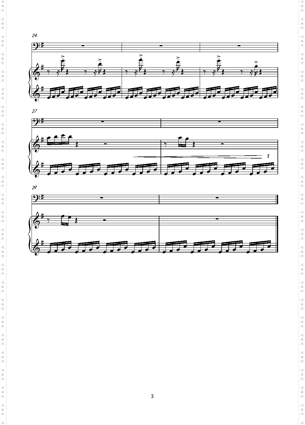 Summer Palace Main Theme
