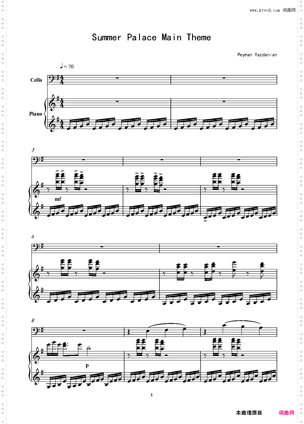 Summer Palace Main Theme