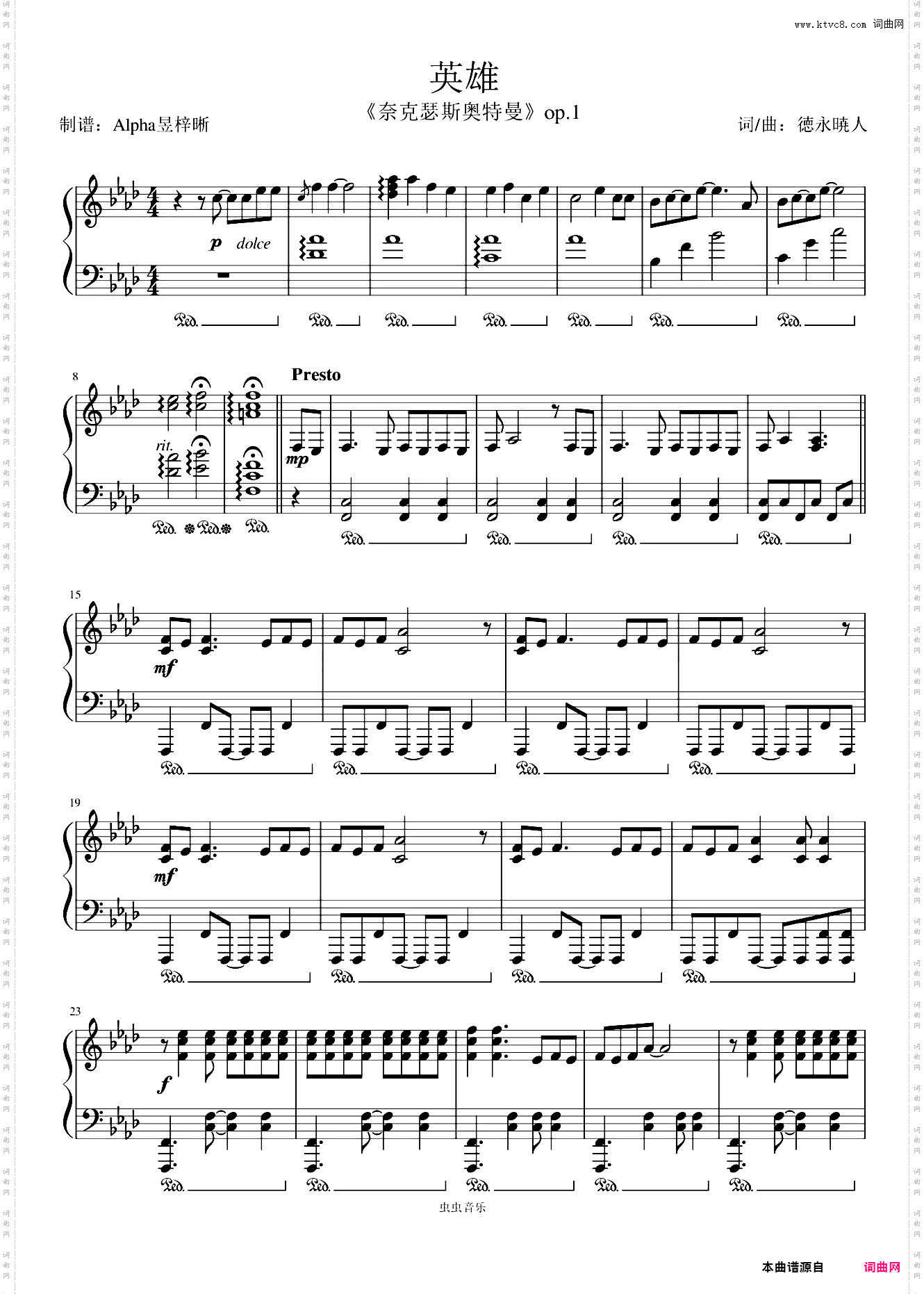 英雄《奈克瑟斯奥特曼》op·1