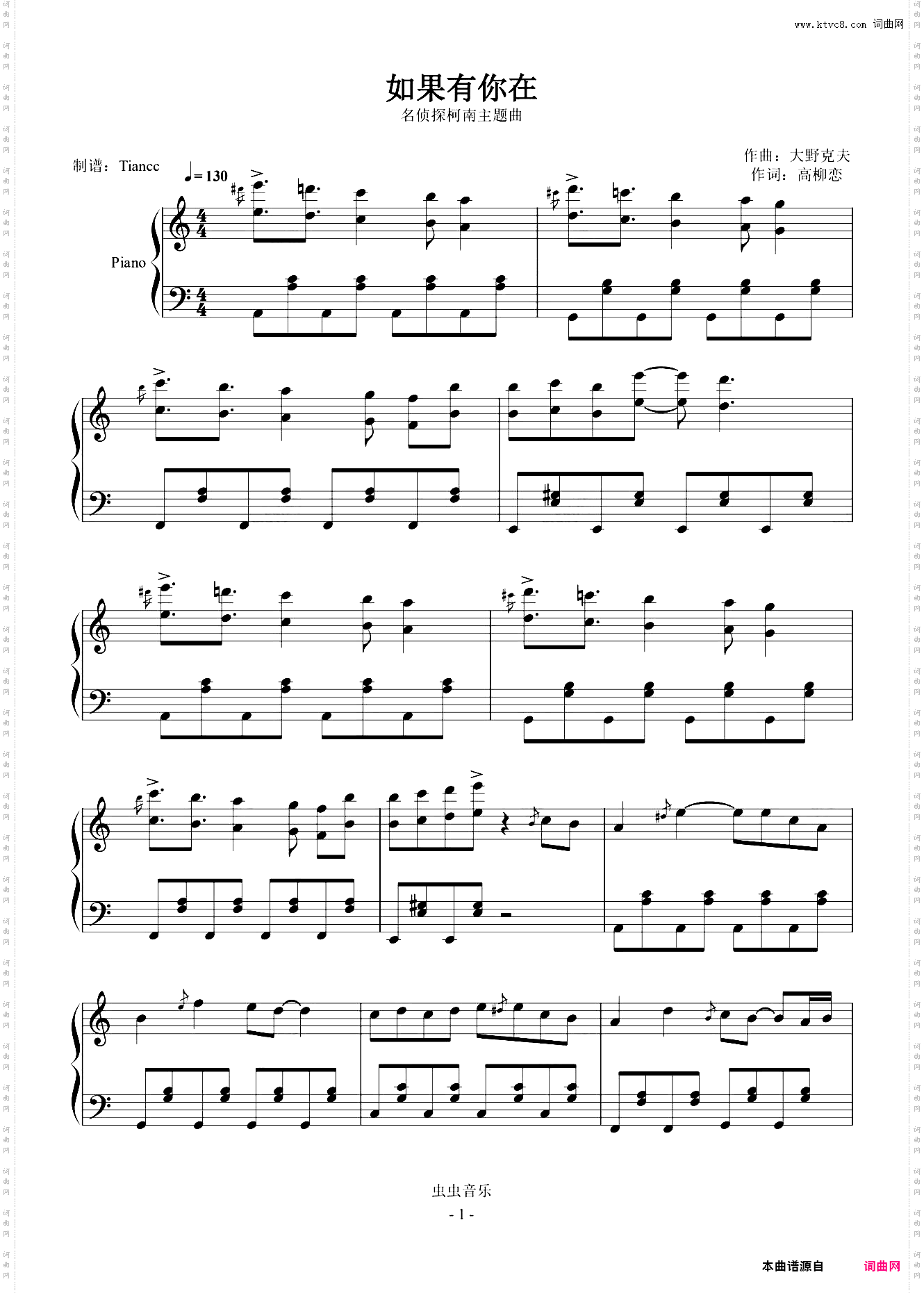 《如果有你在》完美可弹谱！柯南主题曲，老经典了，难度也算友好