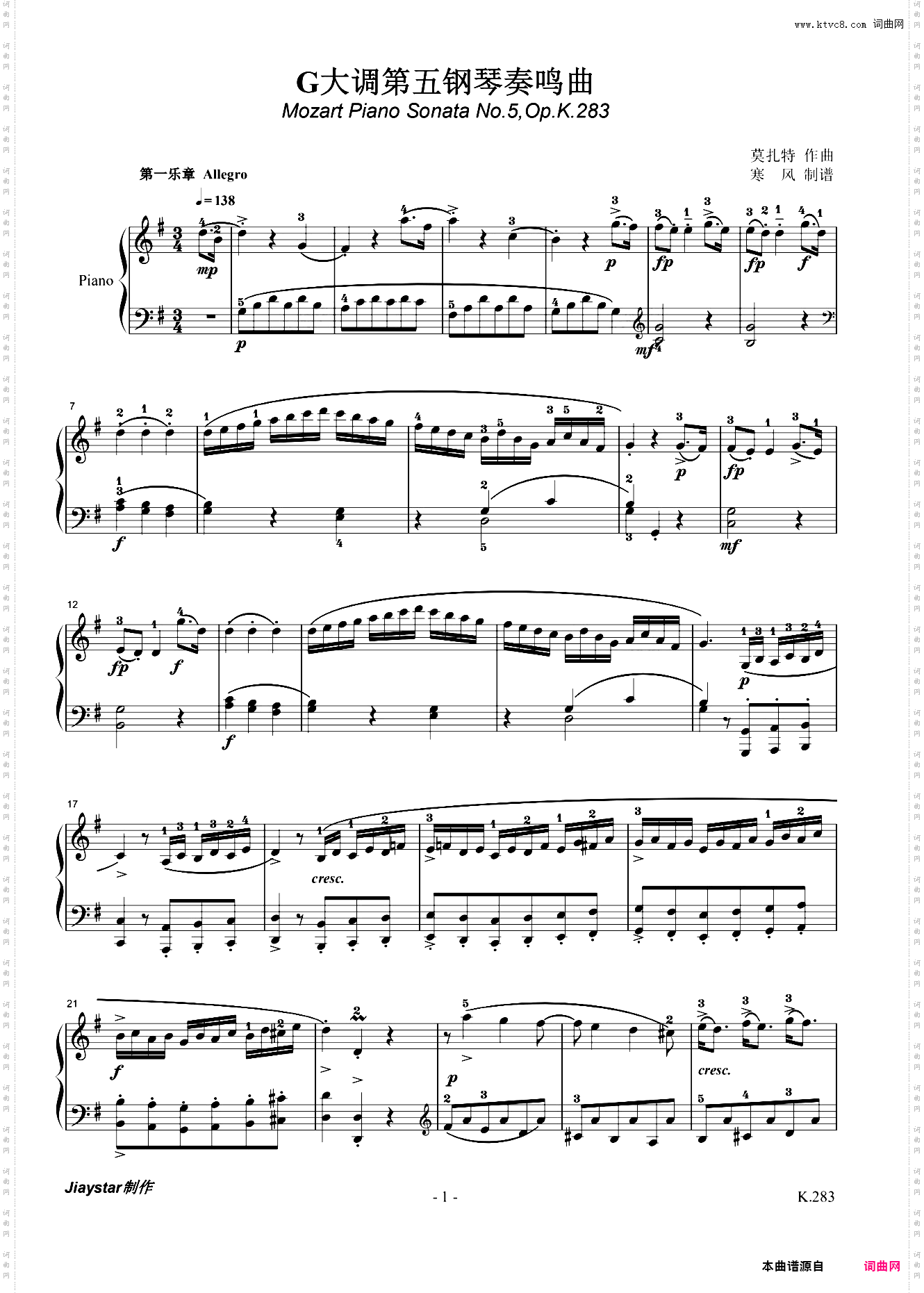 莫扎特G大调第五钢琴奏鸣曲K·283