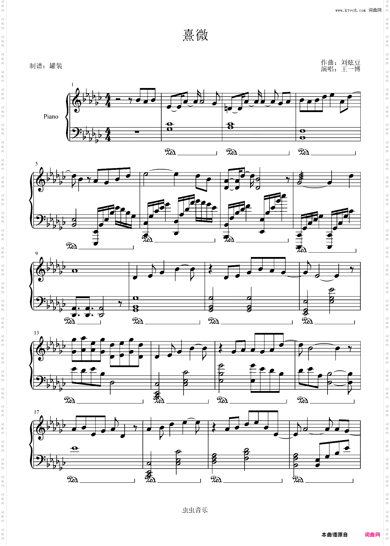 熹微《有翡》电视剧插曲