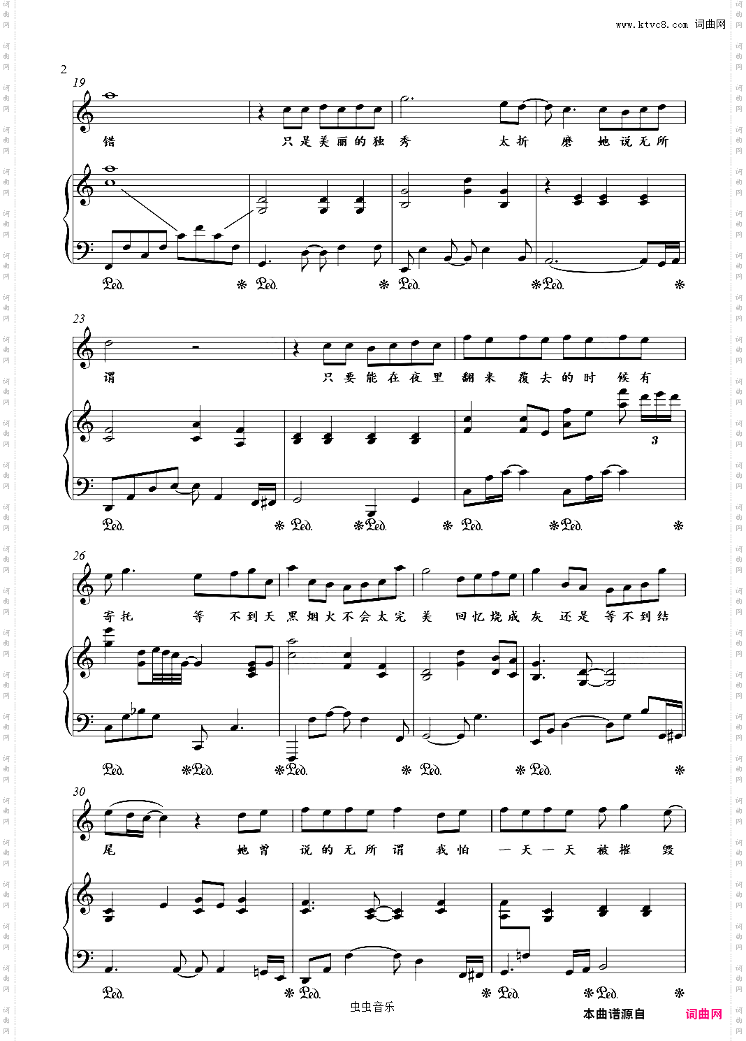 她说-金老师弹唱简化谱