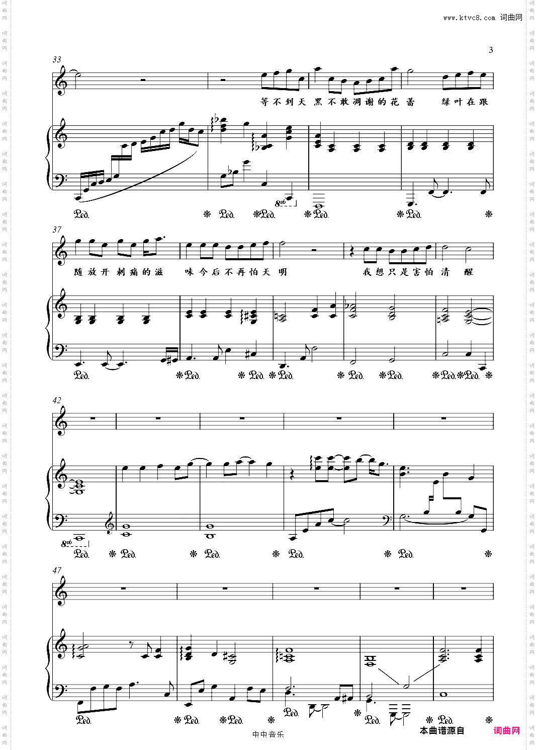 她说-金老师弹唱简化谱