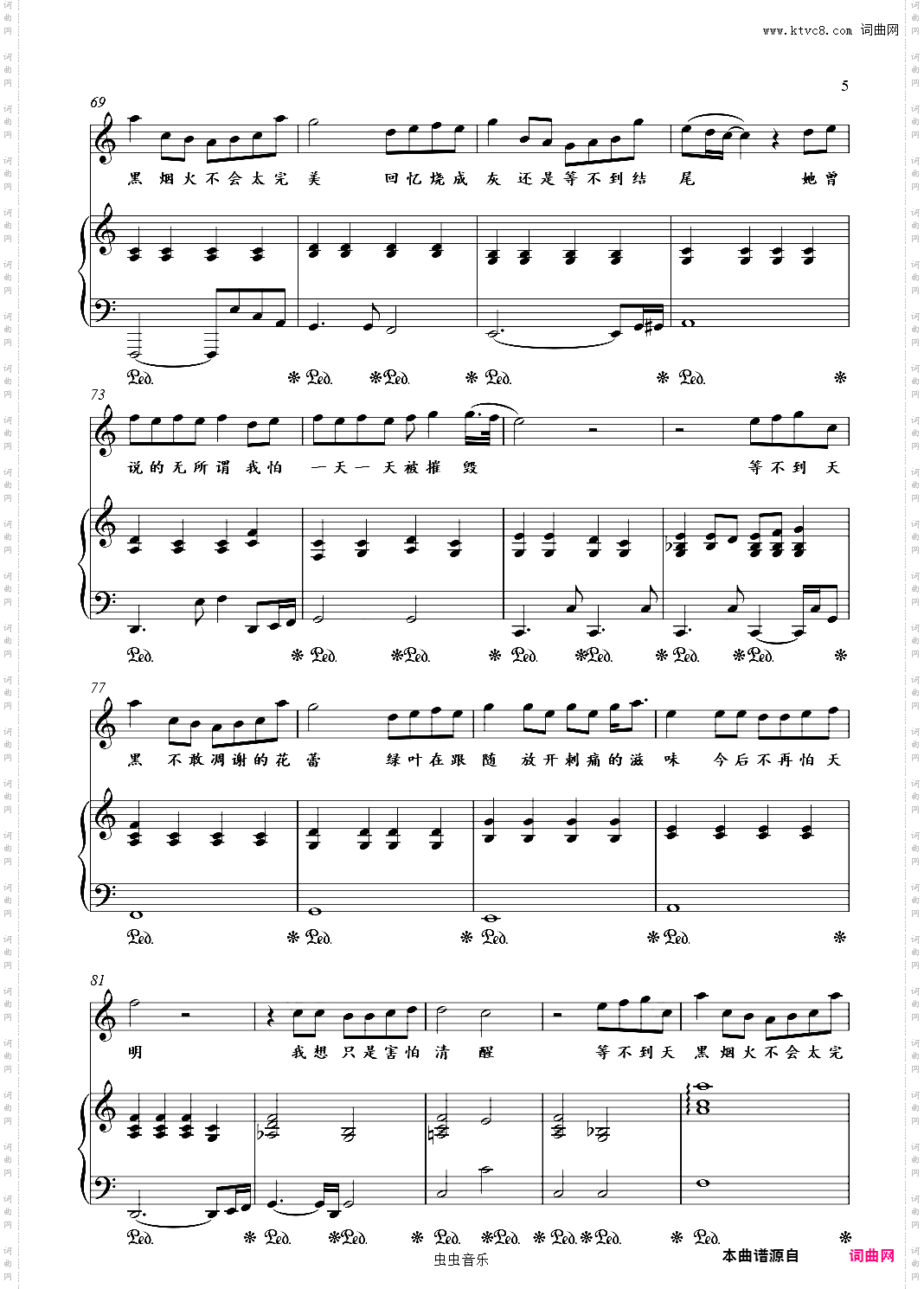 她说-金老师弹唱简化谱