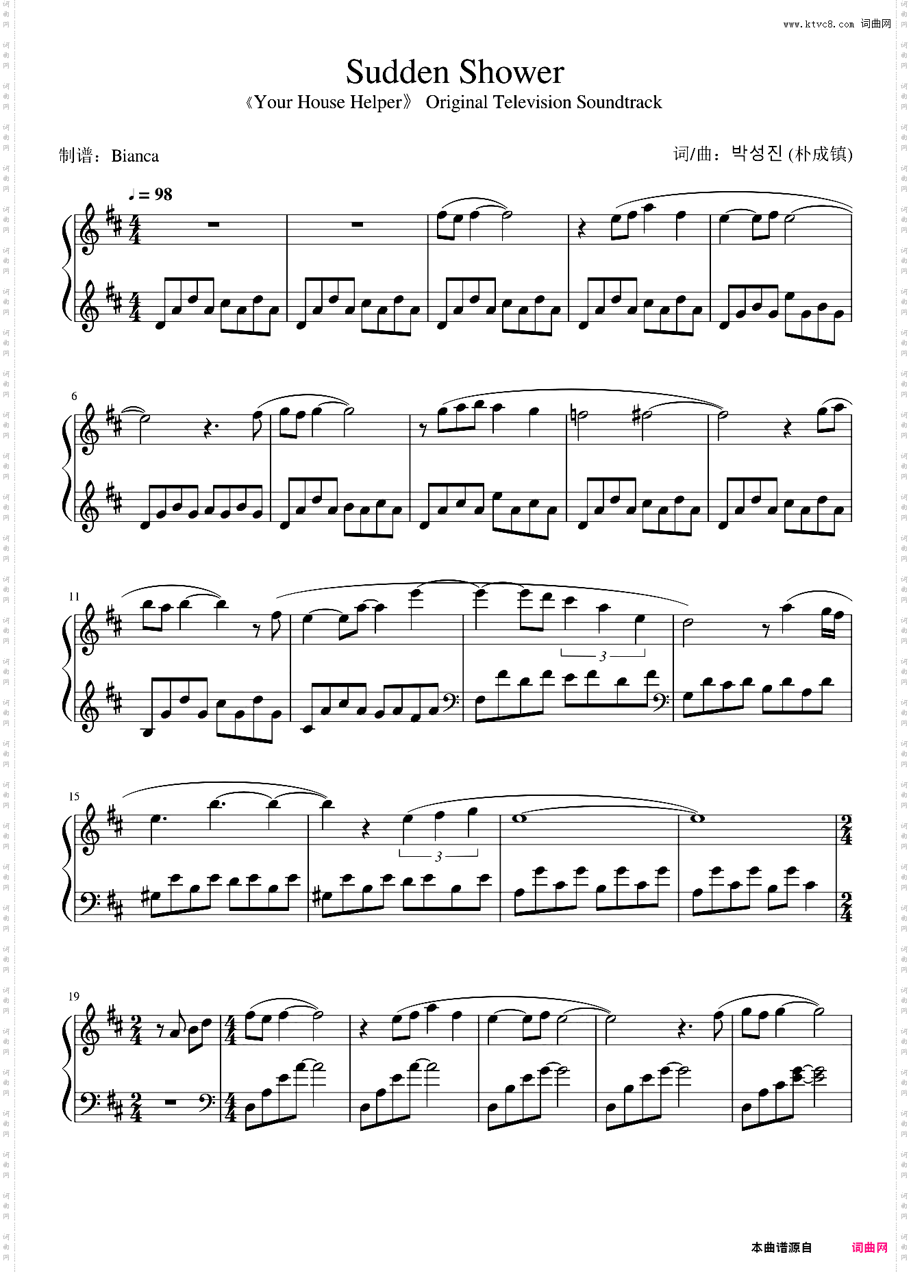 Sudden Shower—你的管家插曲